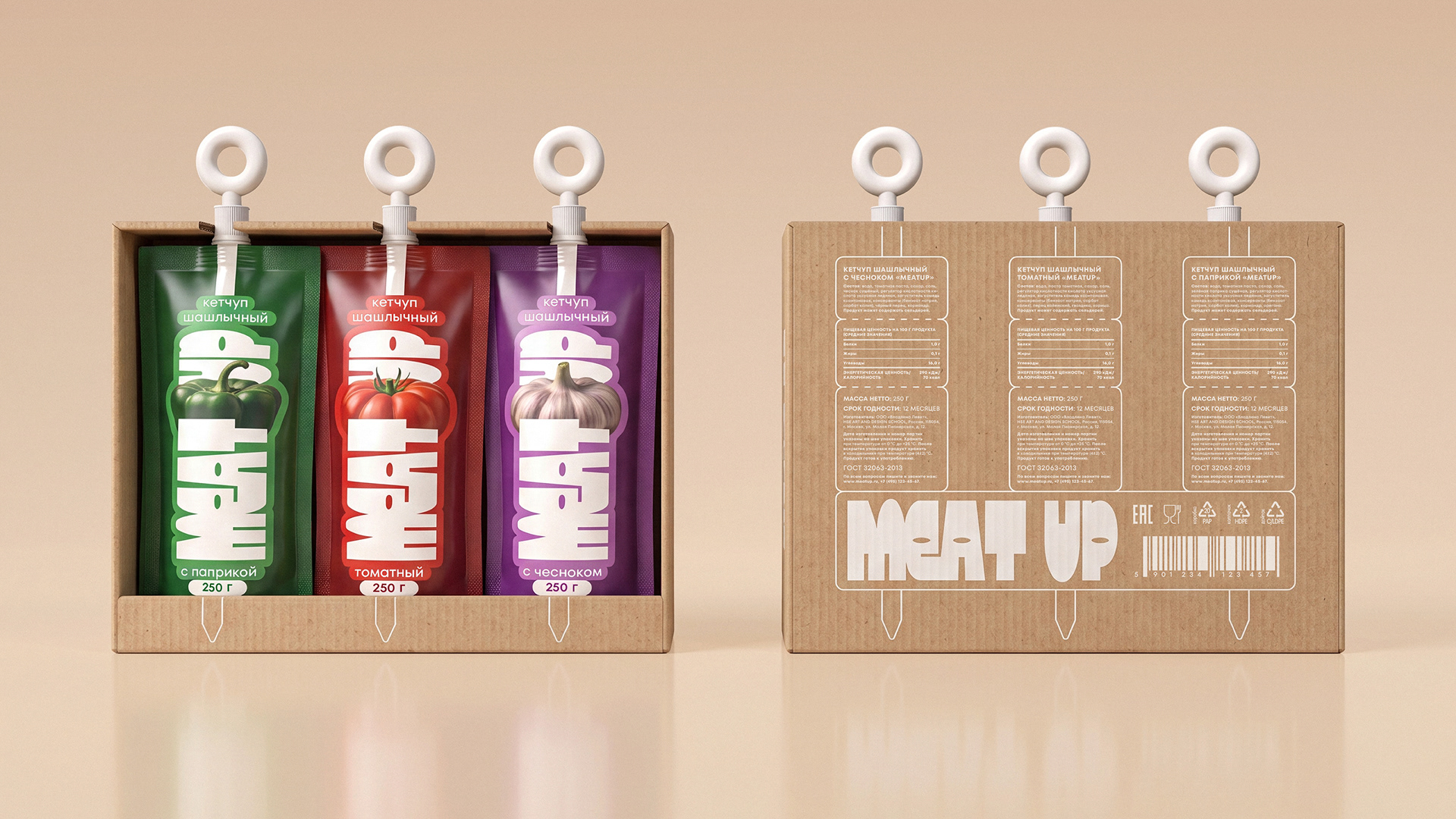 MEATUP | Шашлычные кетчупы — Изображение №8 — Брендинг, Графика на Dprofile