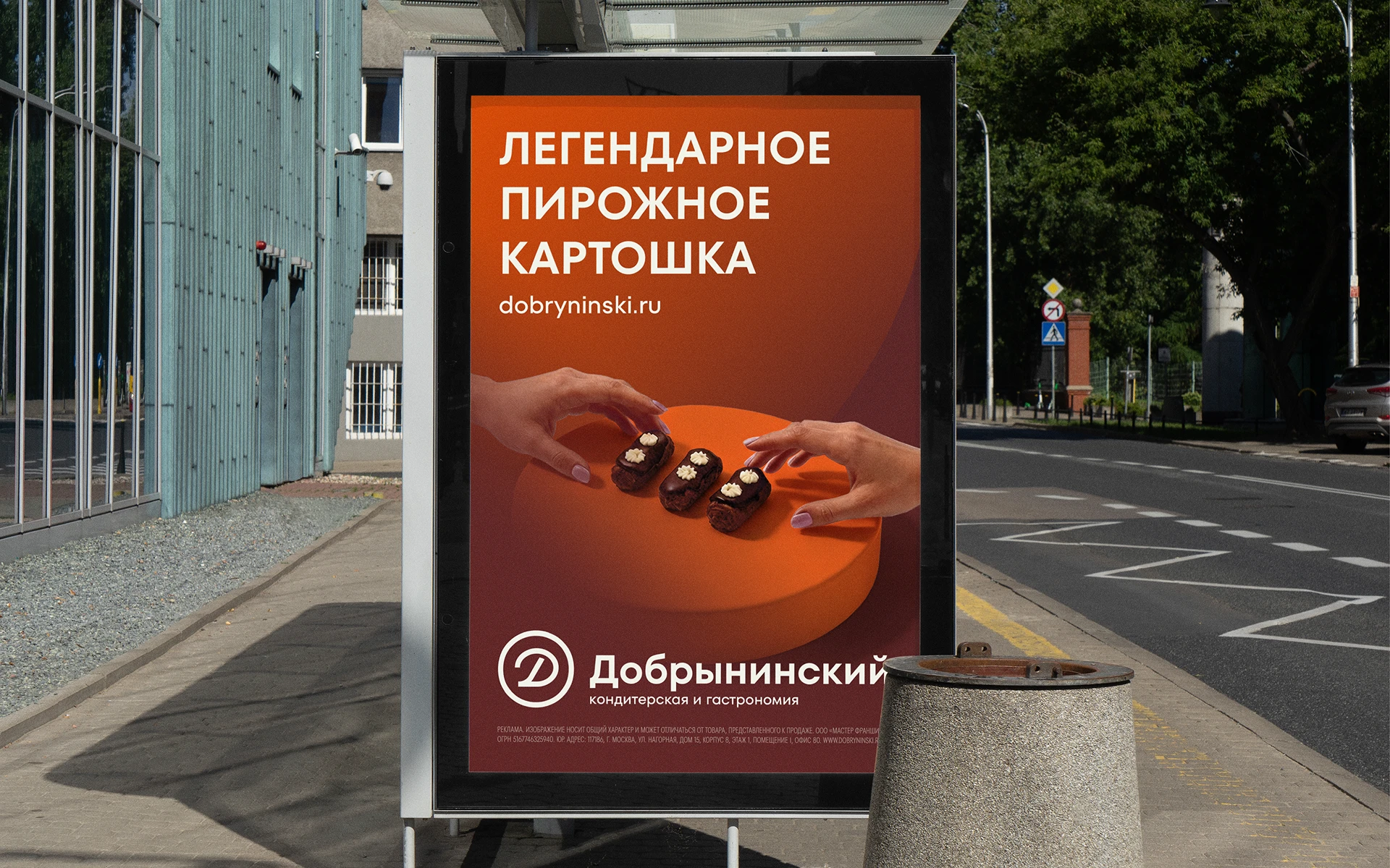 Добрынинский | ребрендинг кондитерской и гастрономии — Изображение №6 — Брендинг на Dprofile