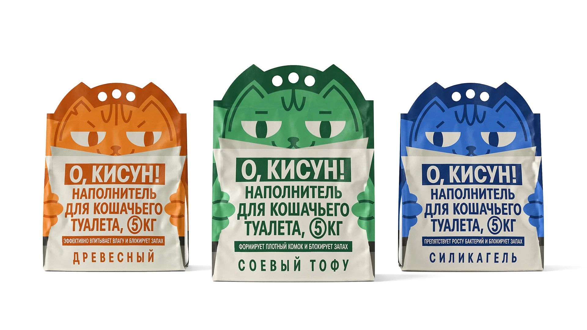 Наполнители для кошачьего туалета «О, КИСУН!» — Изображение №2 — Брендинг, Графика на Dprofile