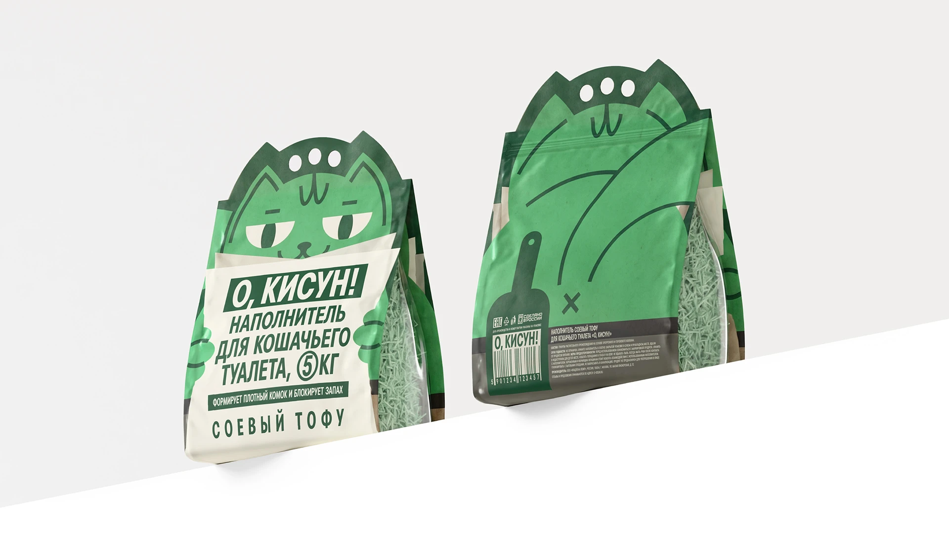 Наполнители для кошачьего туалета «О, КИСУН!» — Изображение №1 — Брендинг, Графика на Dprofile
