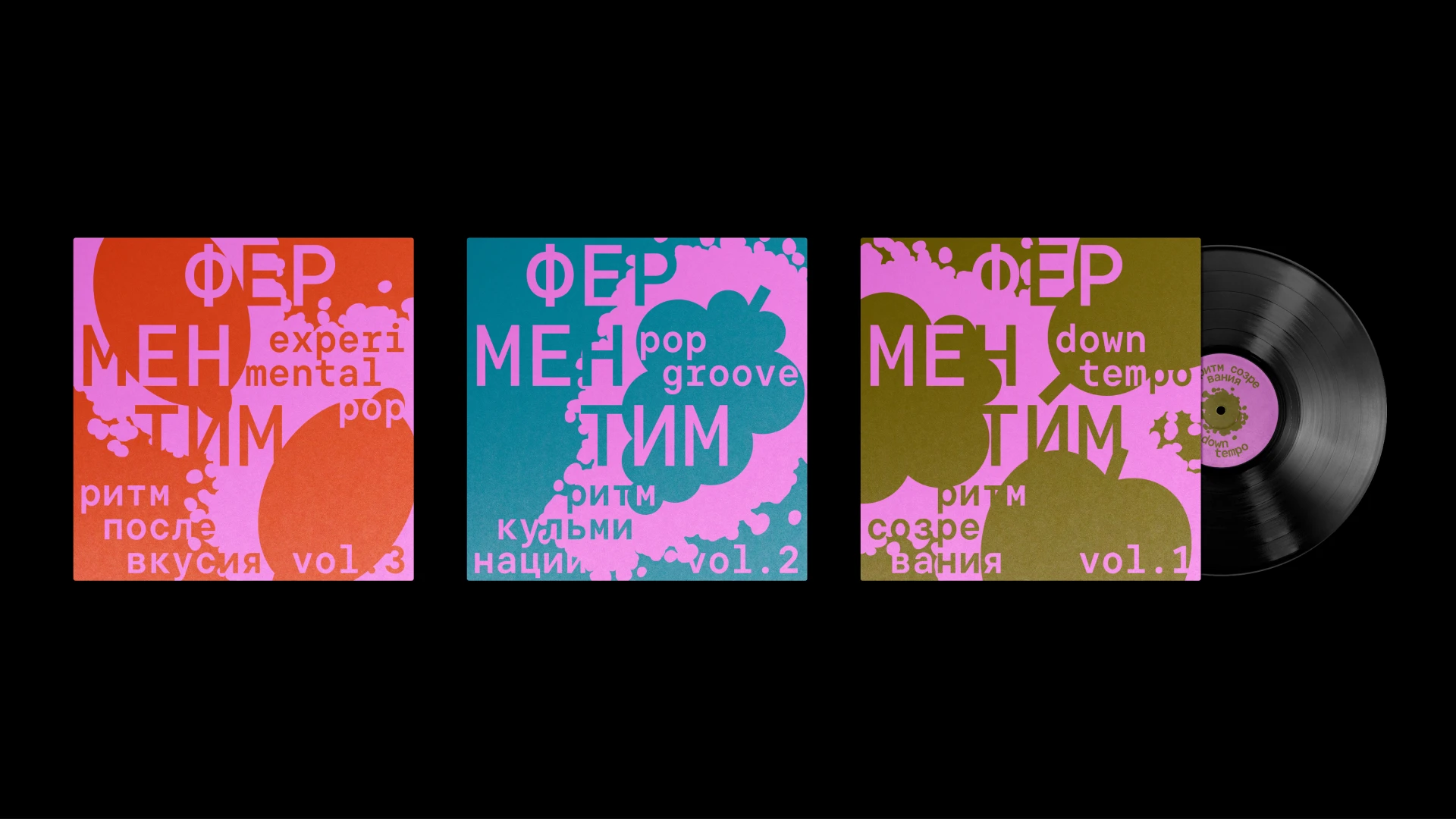 ФЕРМЕНТИМ | Фестиваль культуры брожения — Изображение №15 — Брендинг на Dprofile