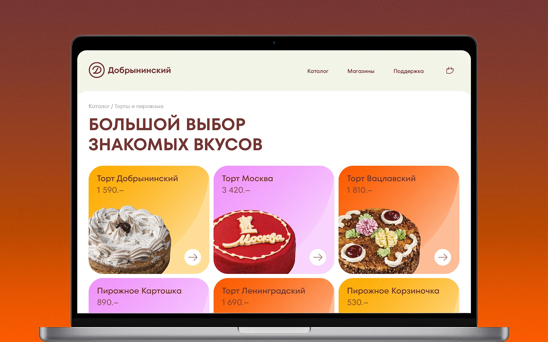 Добрынинский | ребрендинг кондитерской и гастрономии — Изображение №7 — Брендинг на Dprofile