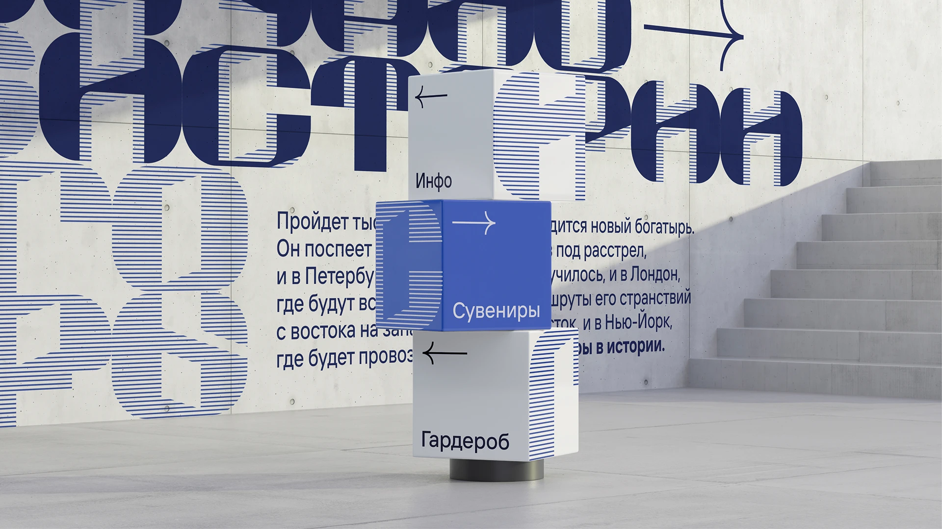 Типографическая айдентика выставки «ЗВОРЫКИН-МУРОМЕЦ» — Изображение №9 — Брендинг, Графика на Dprofile
