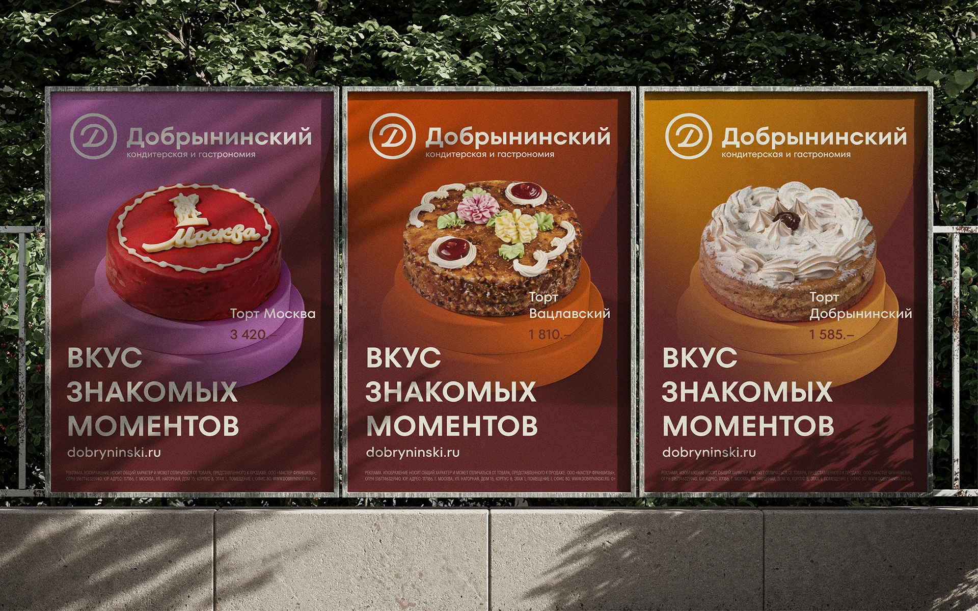 Добрынинский | ребрендинг кондитерской и гастрономии — Изображение №4 — Брендинг на Dprofile