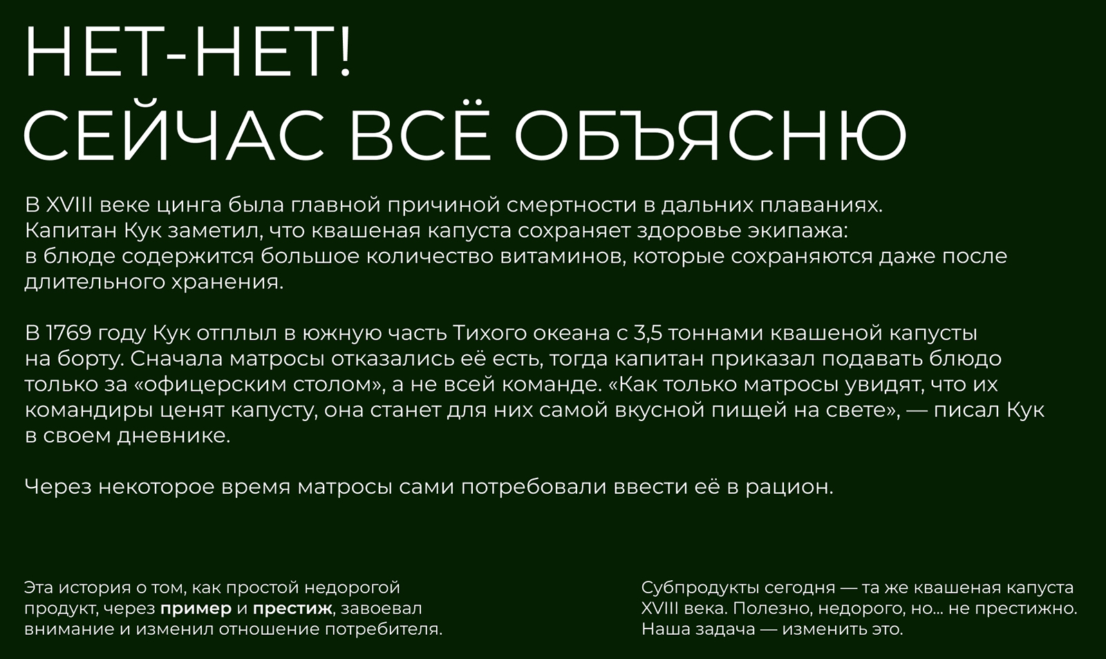 Субкультура | Упаковка субпродуктов — Изображение №3 — Брендинг на Dprofile