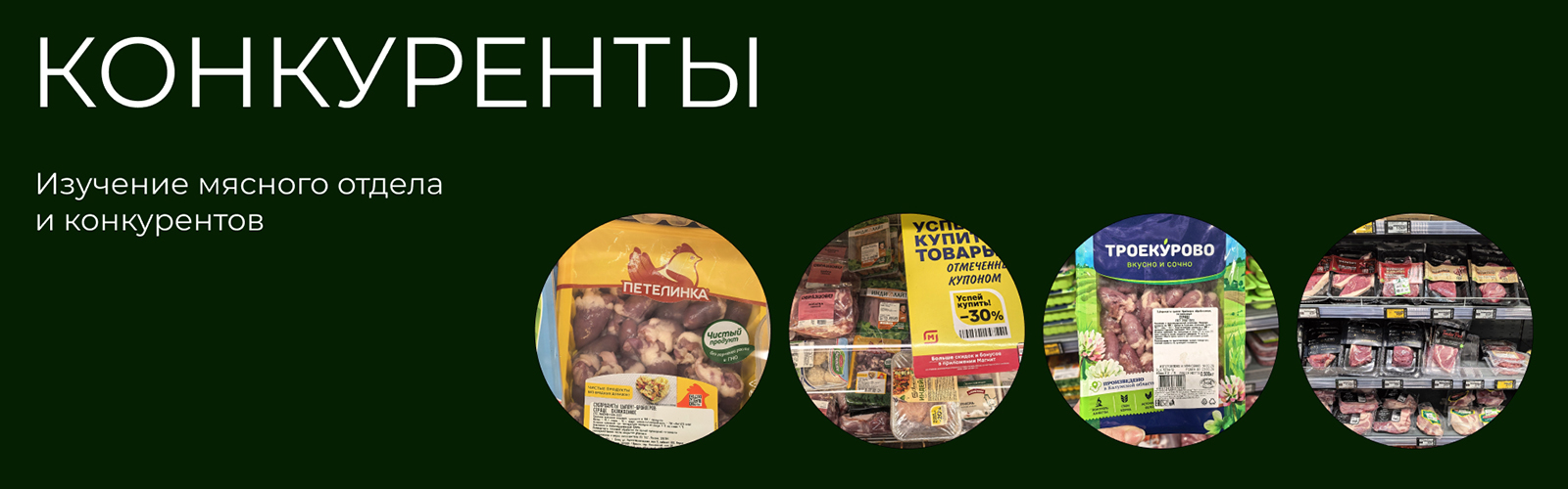 Субкультура | Упаковка субпродуктов — Изображение №7 — Брендинг на Dprofile
