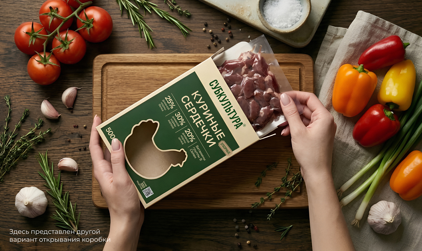 Субкультура | Упаковка субпродуктов — Изображение №12 — Брендинг на Dprofile