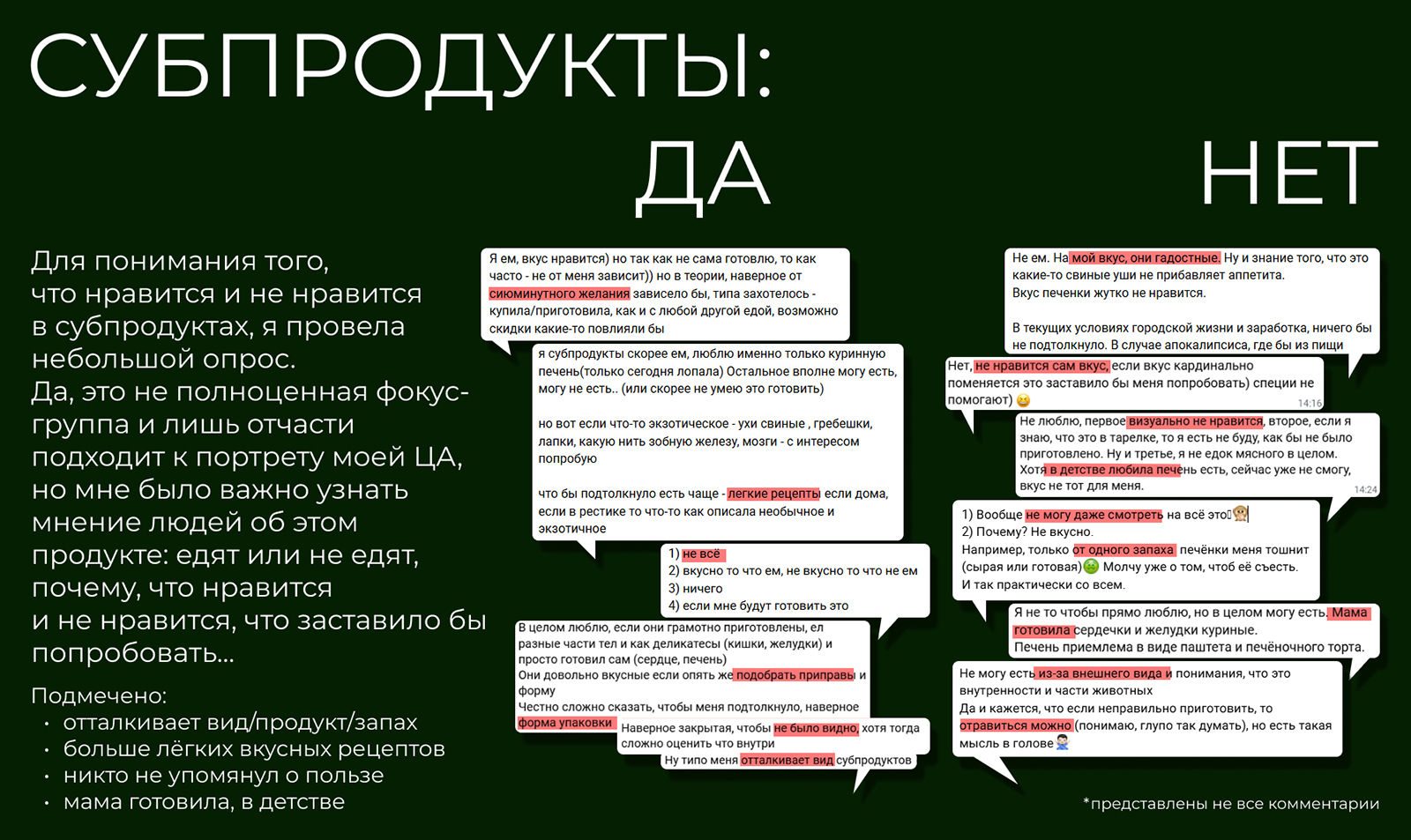 Субкультура | Упаковка субпродуктов — Изображение №6 — Брендинг на Dprofile