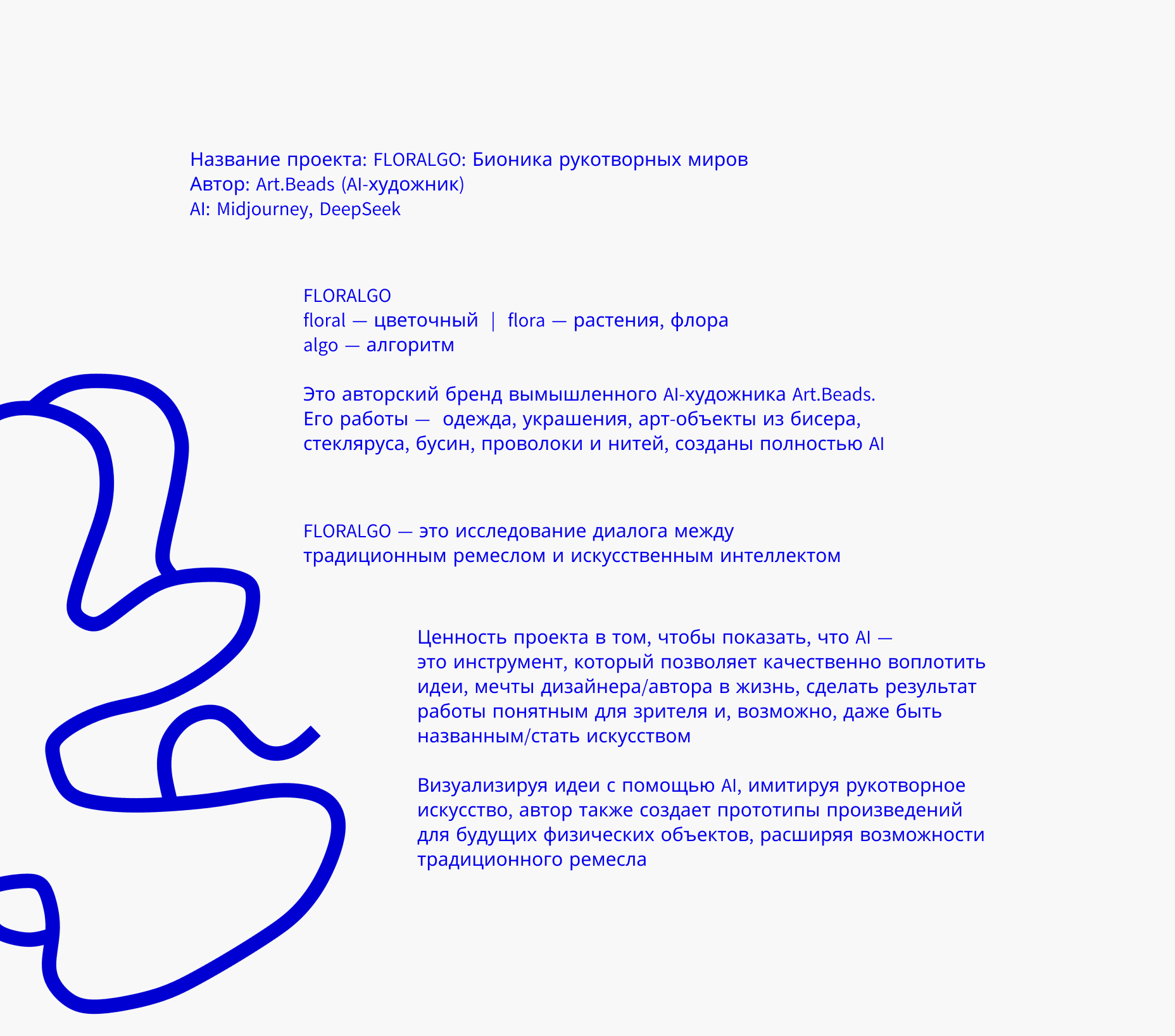 Floralgo AI — Изображение №5 — Брендинг, Графика на Dprofile