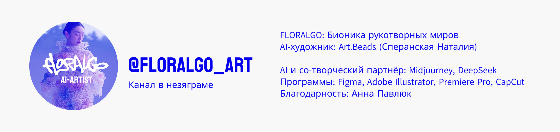 Floralgo AI — Изображение №37 — Брендинг, Графика на Dprofile