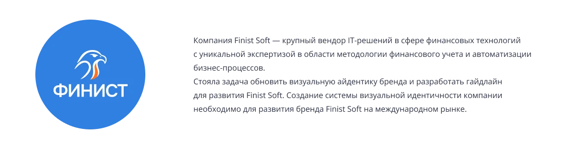 Редизайн фирменного стиля Finist Soft — Изображение №1 — Брендинг на Dprofile