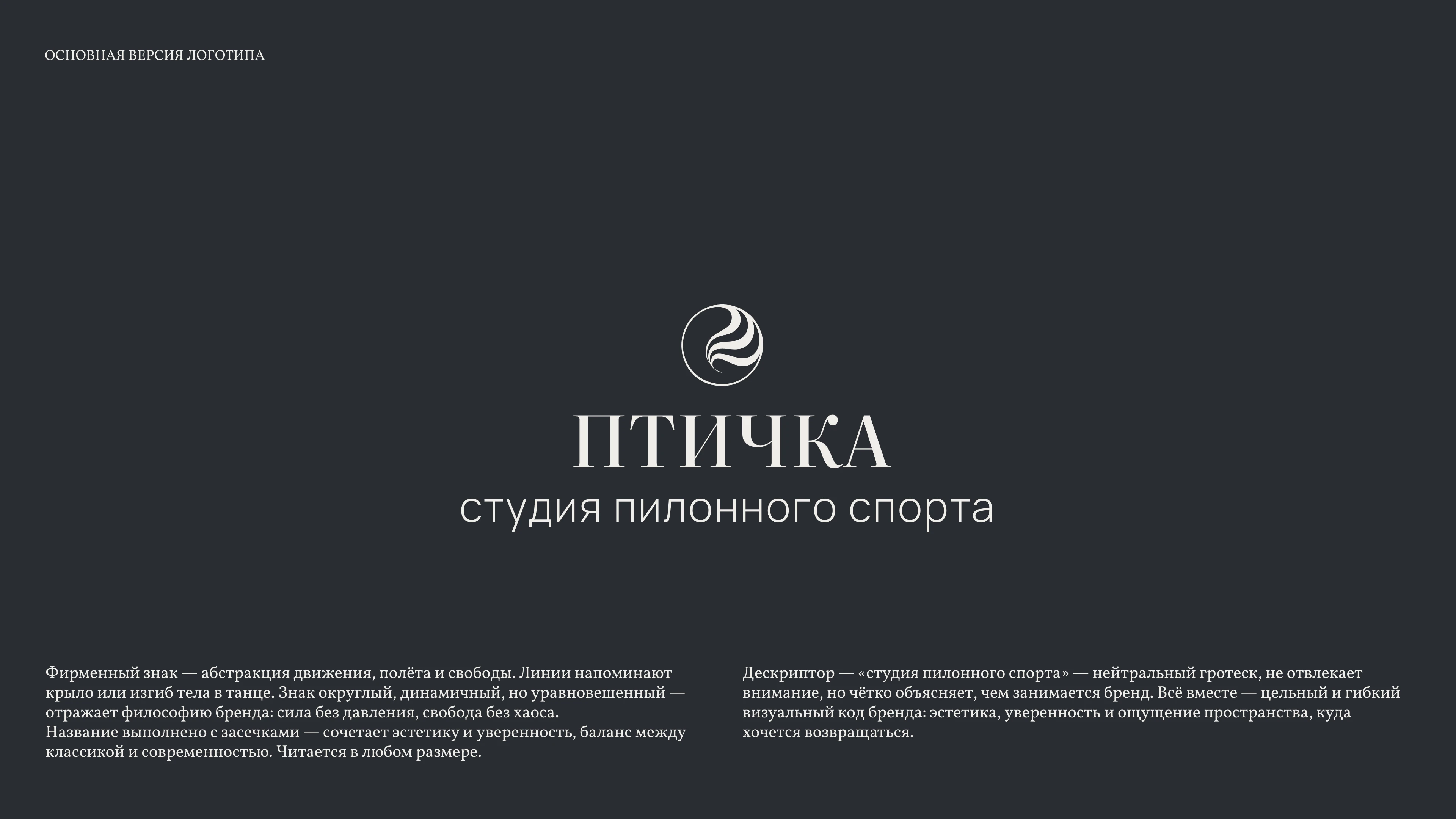 Дизайн социальных сетей для студии пиленного спорта — Изображение №8 — Брендинг на Dprofile