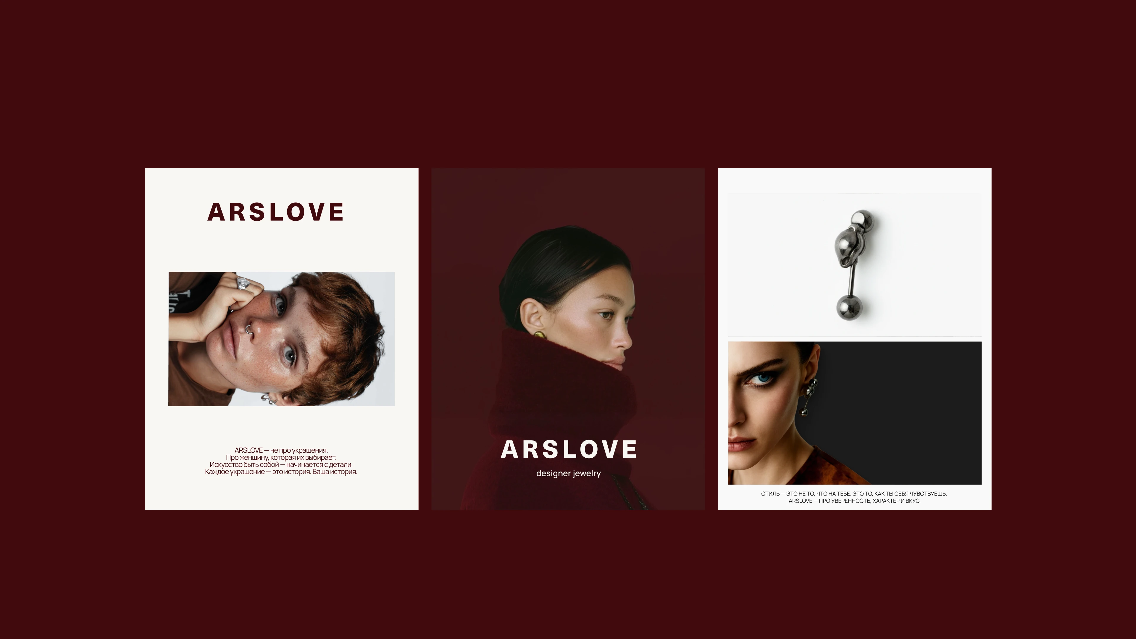 Айдентика для бренда ARSLOVE. — Изображение №23 — Брендинг на Dprofile