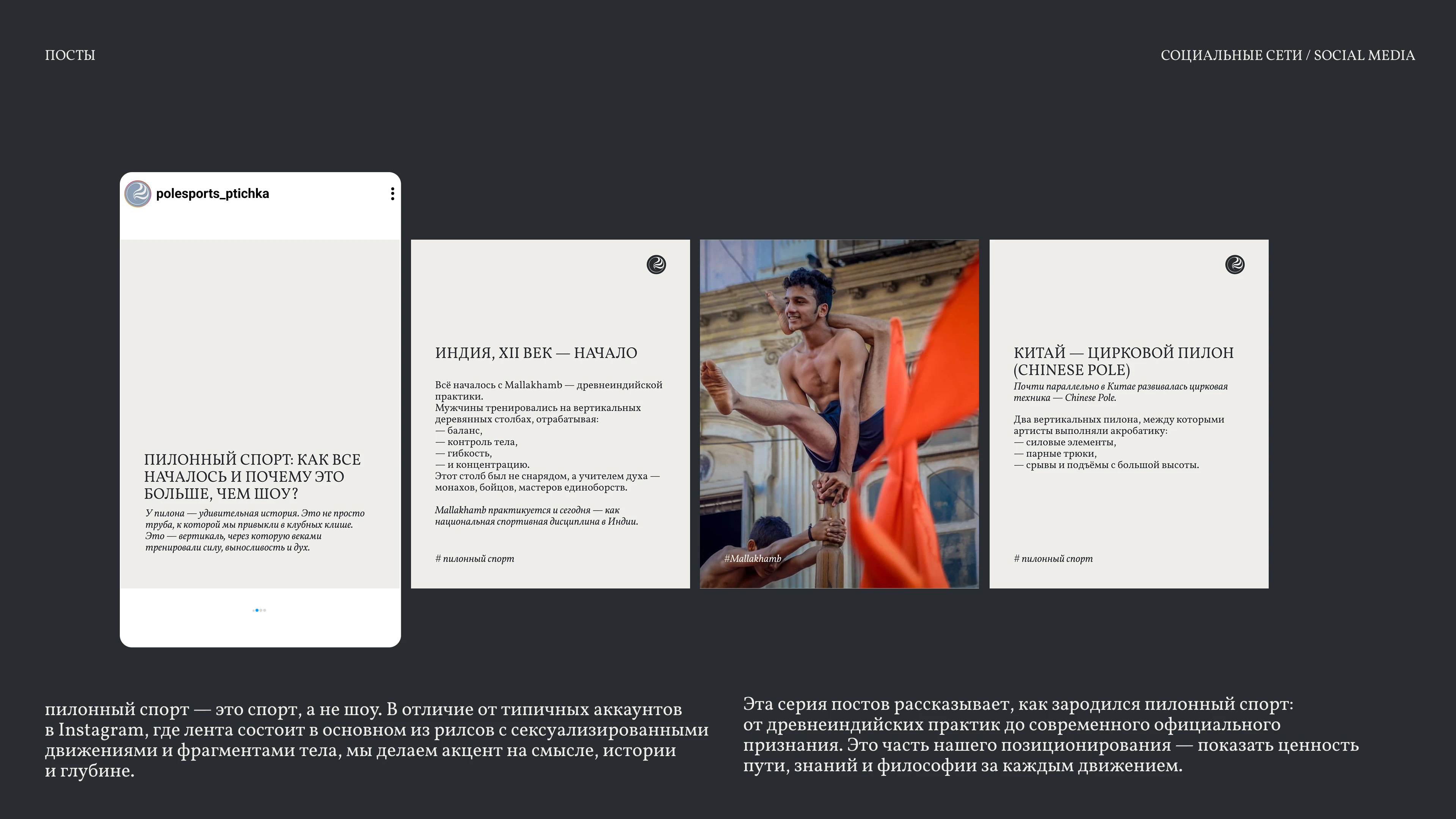 Дизайн социальных сетей для студии пиленного спорта — Изображение №13 — Брендинг на Dprofile
