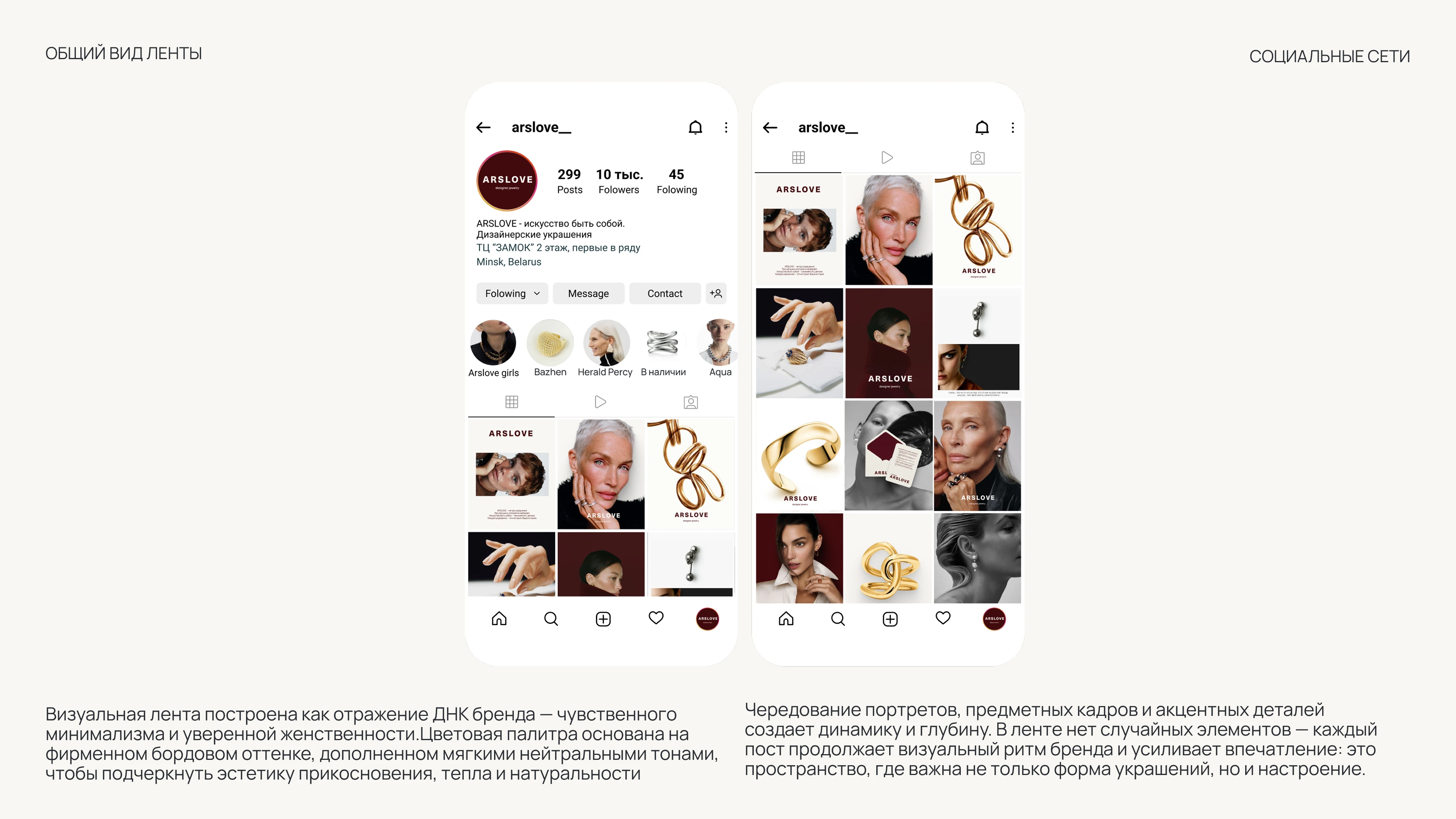 Айдентика для бренда ARSLOVE. — Изображение №21 — Брендинг на Dprofile