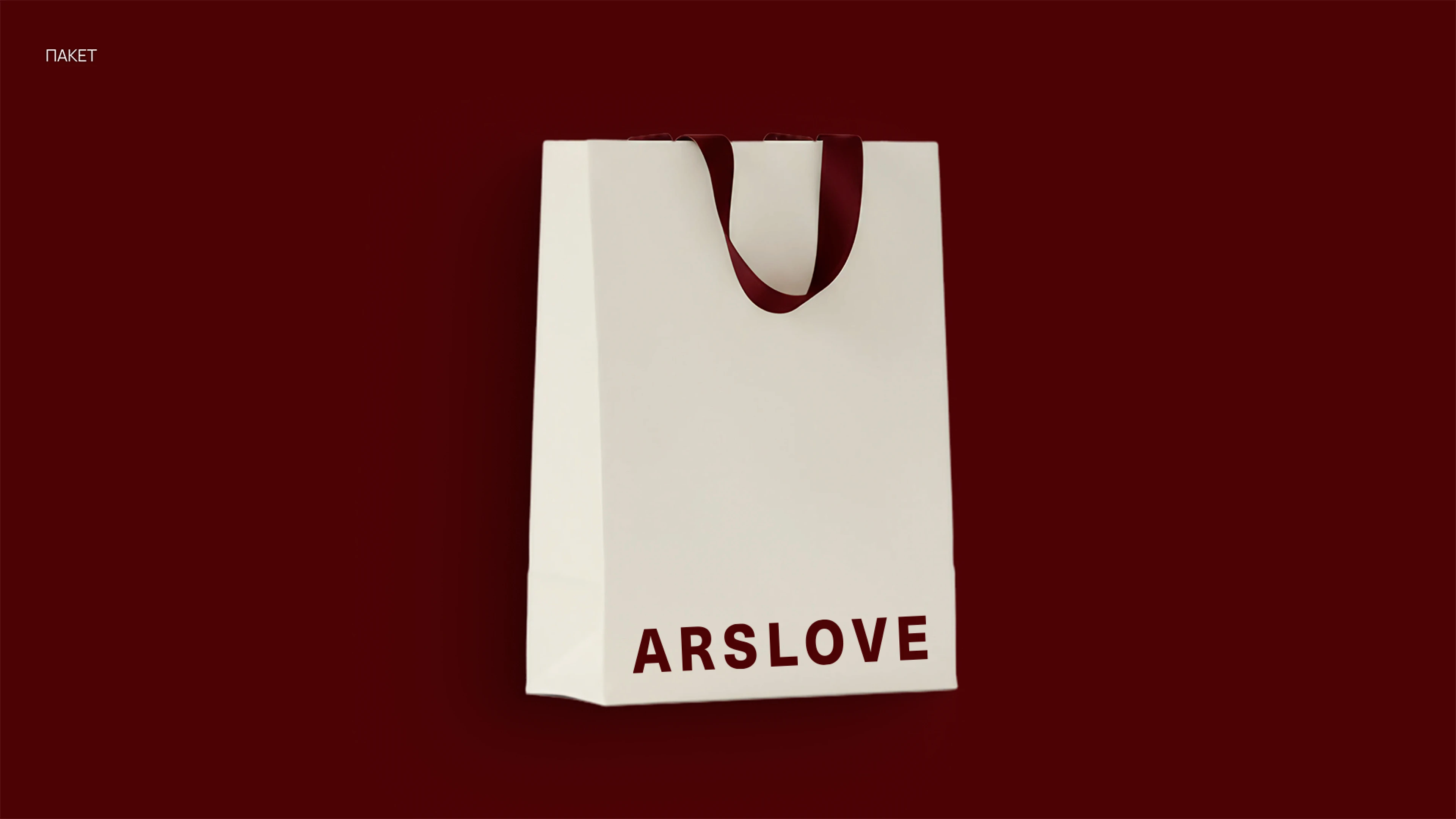 Айдентика для бренда ARSLOVE. — Изображение №15 — Брендинг на Dprofile