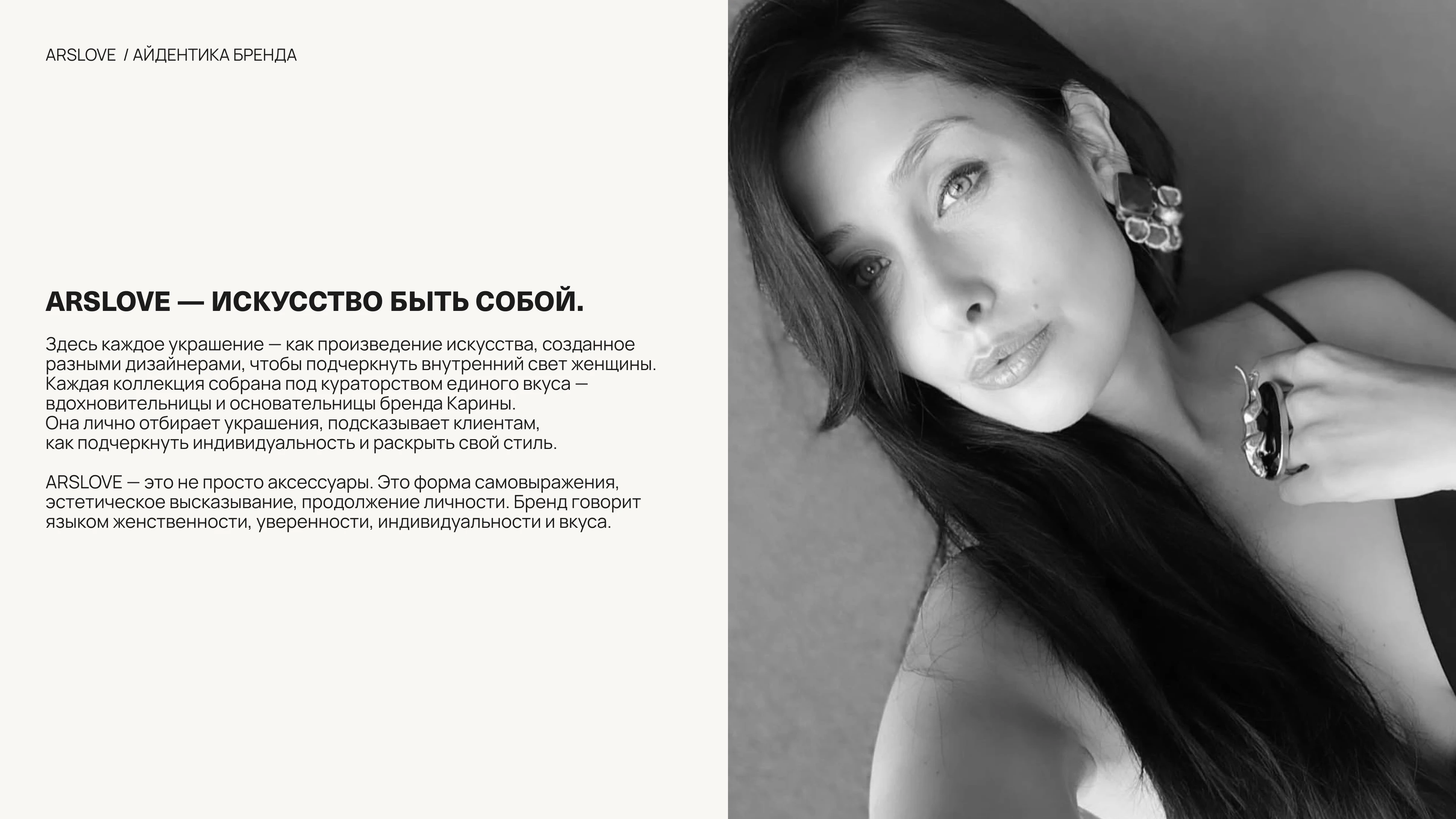 Айдентика для бренда ARSLOVE. — Изображение №2 — Брендинг на Dprofile