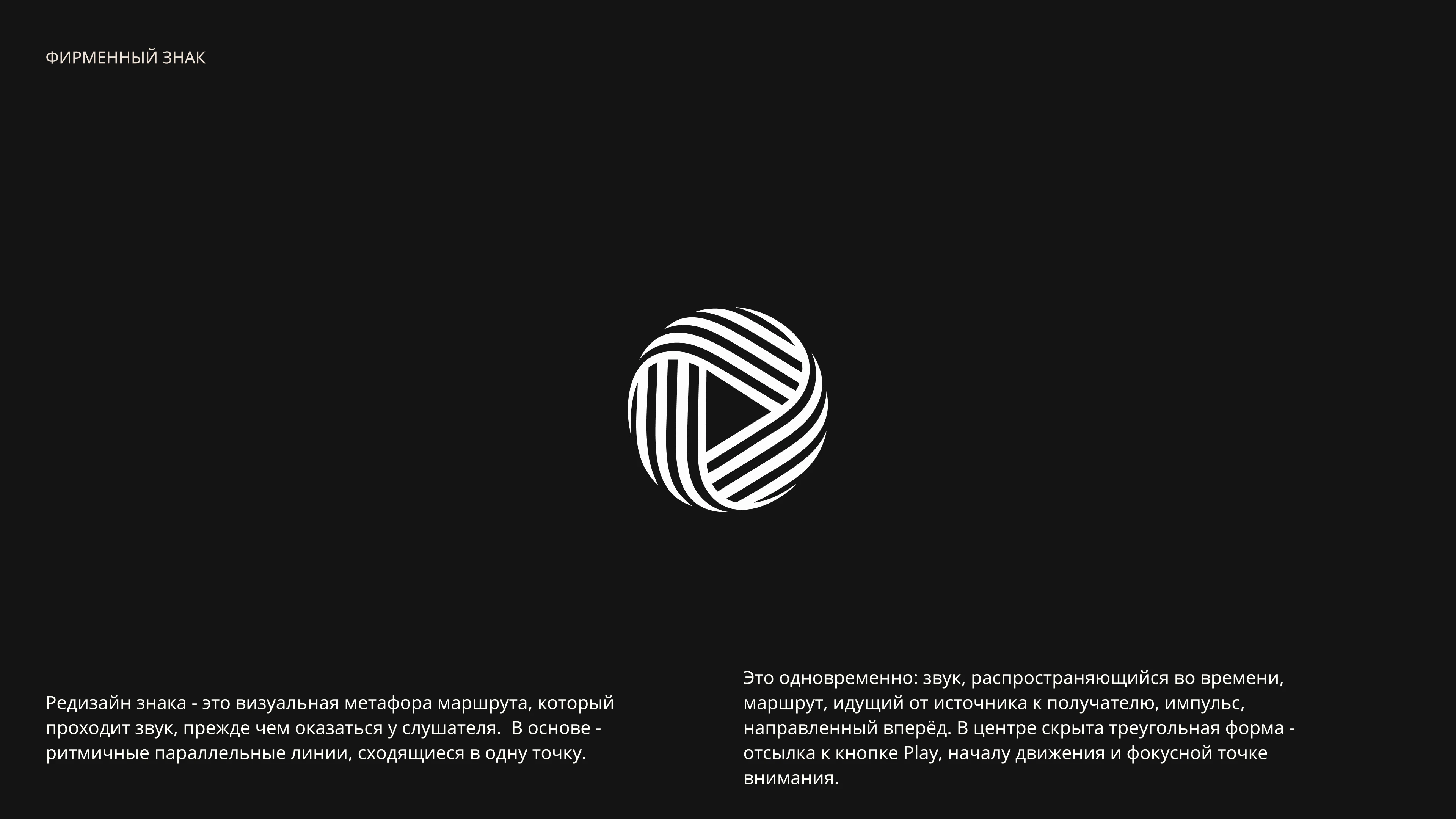 Айдентика «КИЛОМЕТР ЗВУКА» — Изображение №8 — Брендинг на Dprofile