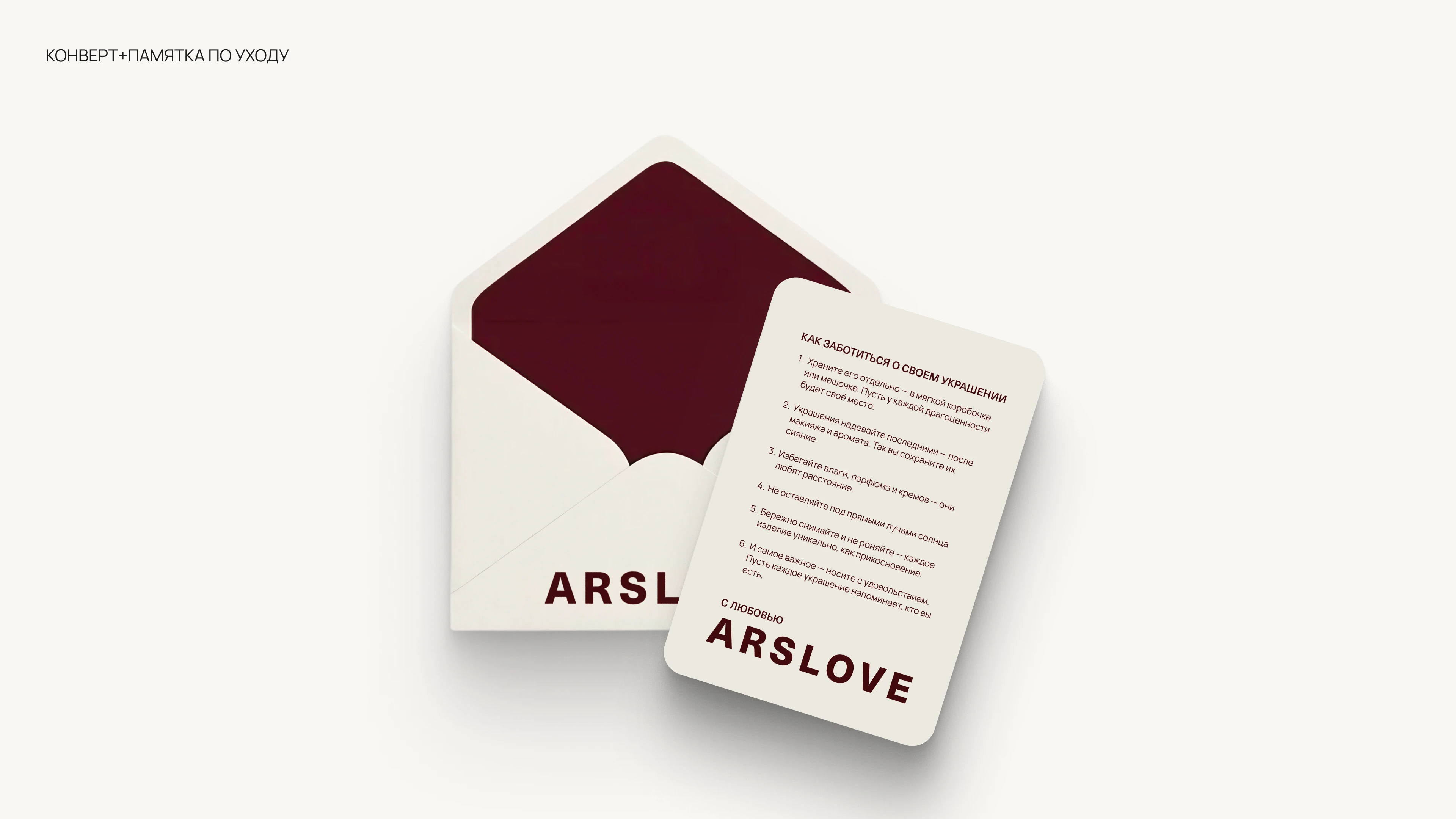 Айдентика для бренда ARSLOVE. — Изображение №11 — Брендинг на Dprofile