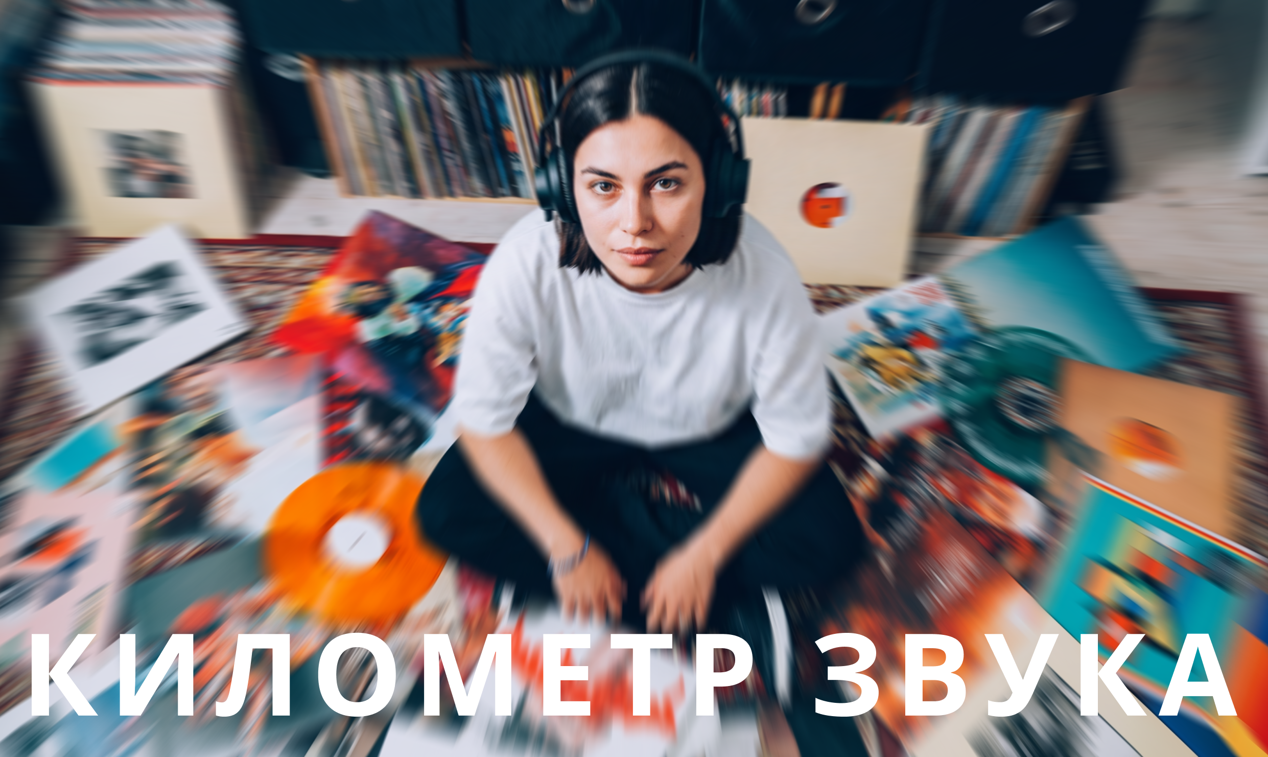 Айдентика «КИЛОМЕТР ЗВУКА» — Изображение №1 — Брендинг на Dprofile