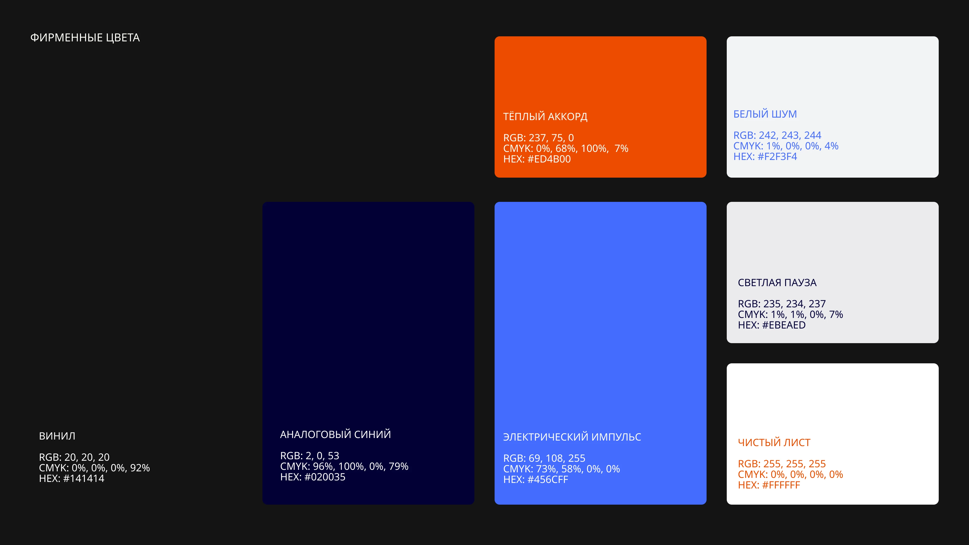 Айдентика «КИЛОМЕТР ЗВУКА» — Изображение №12 — Брендинг на Dprofile
