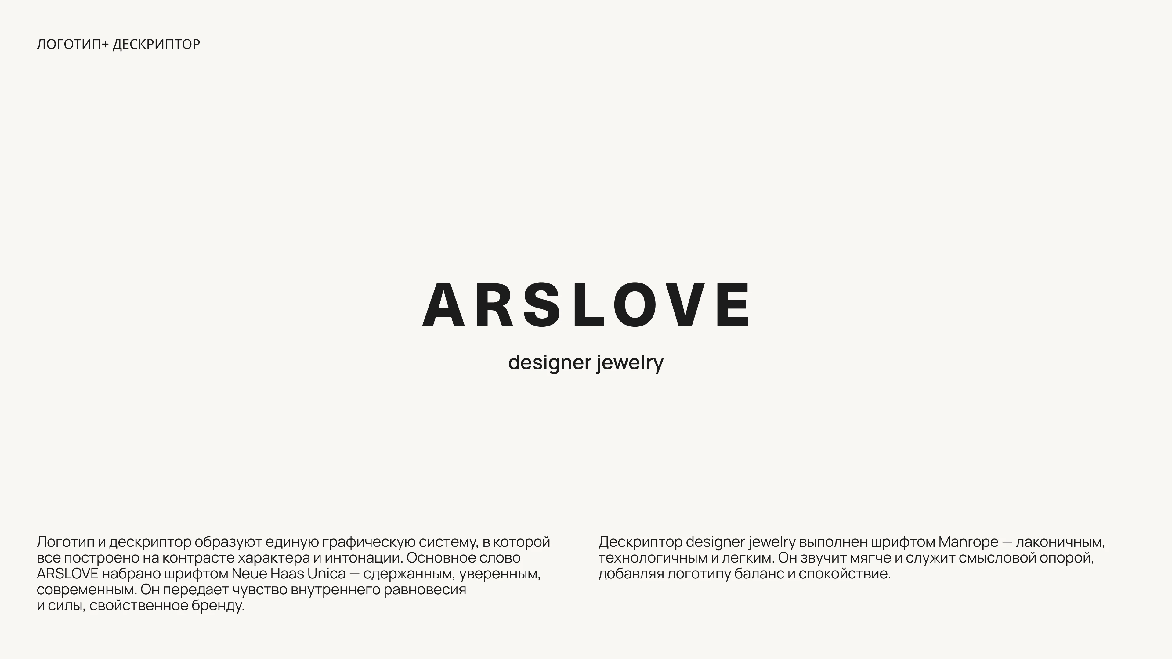 Айдентика для бренда ARSLOVE. — Изображение №5 — Брендинг на Dprofile