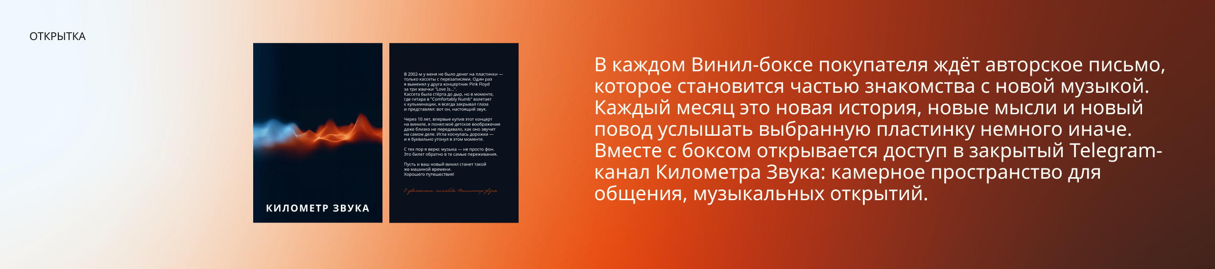 Айдентика «КИЛОМЕТР ЗВУКА» — Изображение №15 — Брендинг на Dprofile