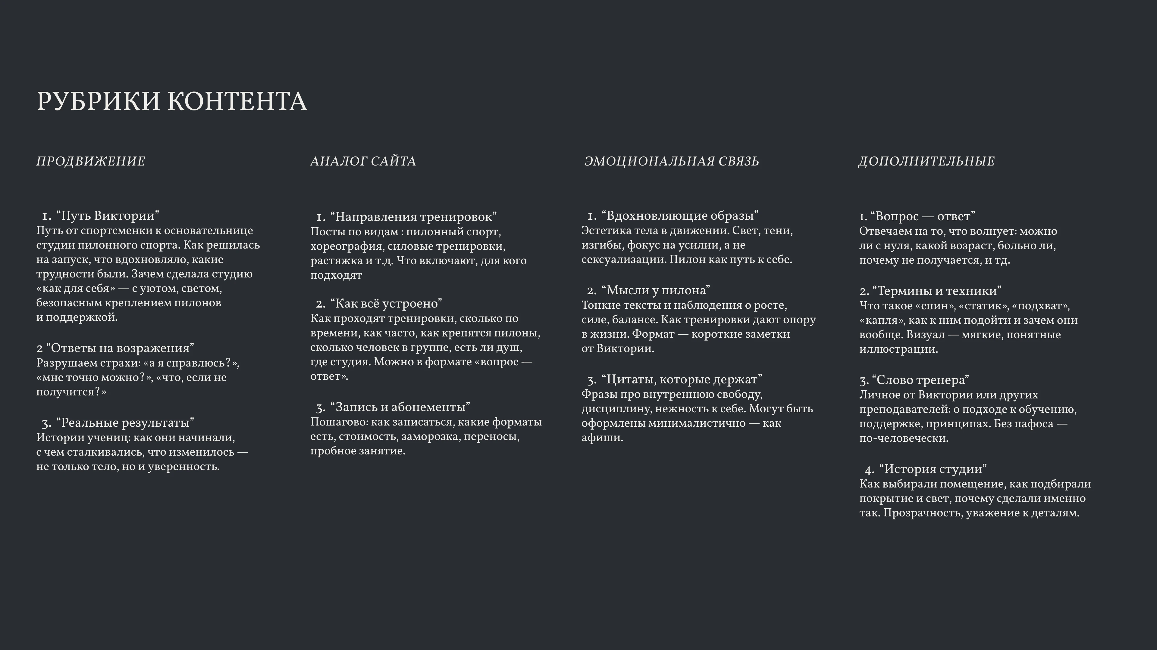 Дизайн социальных сетей для студии пиленного спорта — Изображение №4 — Брендинг на Dprofile