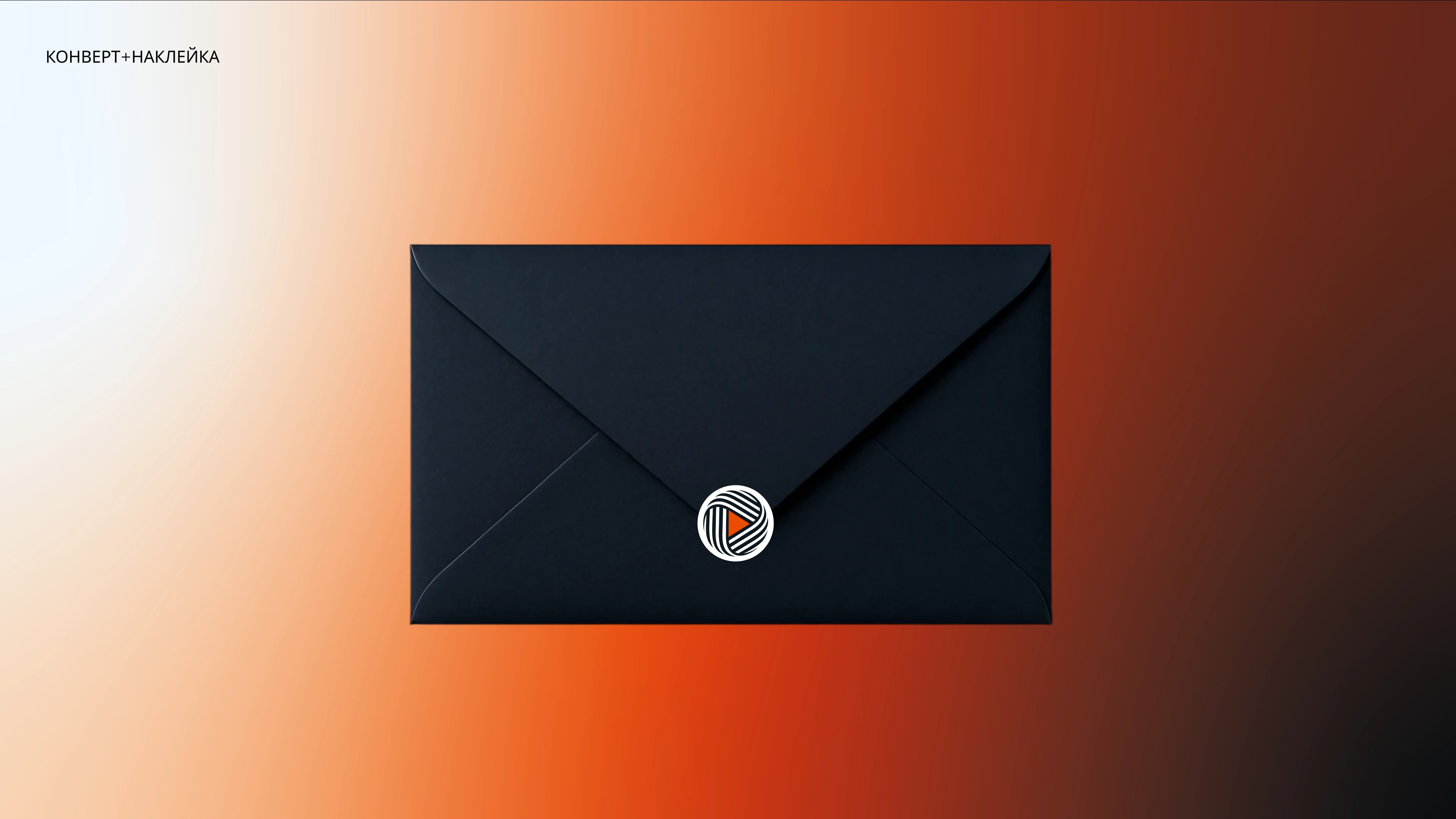 Айдентика «КИЛОМЕТР ЗВУКА» — Изображение №20 — Брендинг на Dprofile