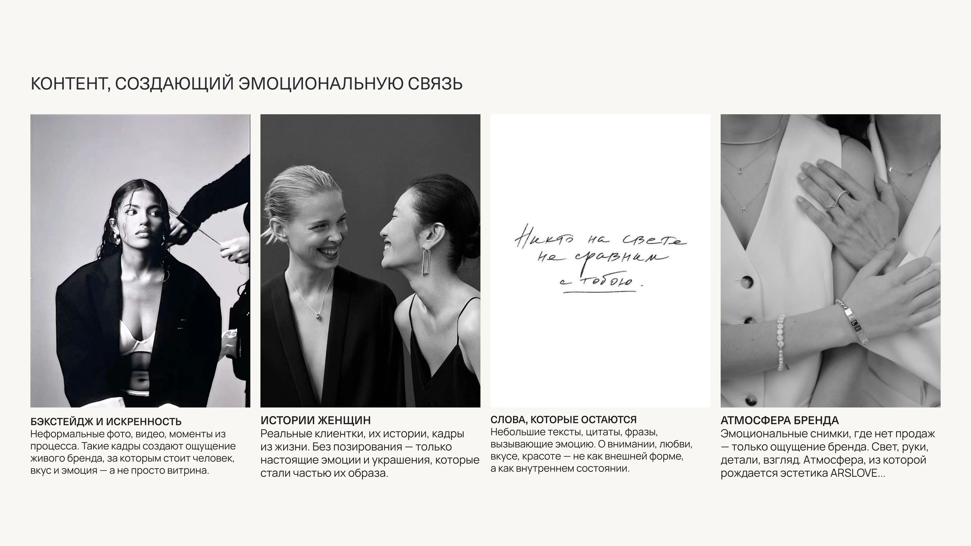 Айдентика для бренда ARSLOVE. — Изображение №20 — Брендинг на Dprofile