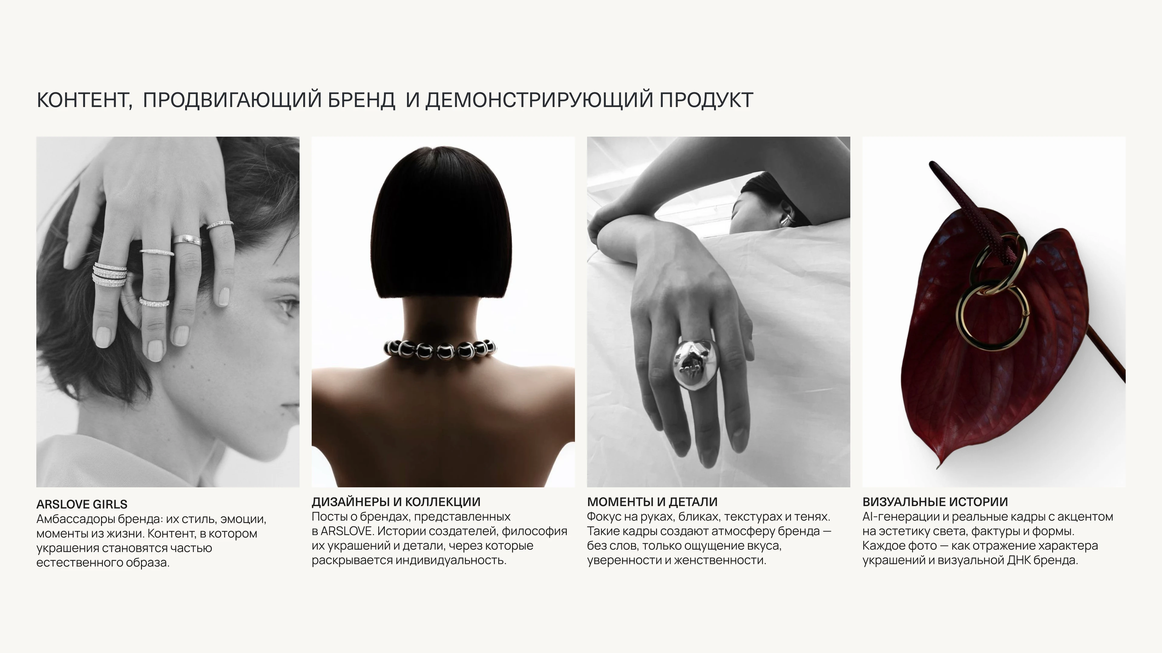 Айдентика для бренда ARSLOVE. — Изображение №19 — Брендинг на Dprofile