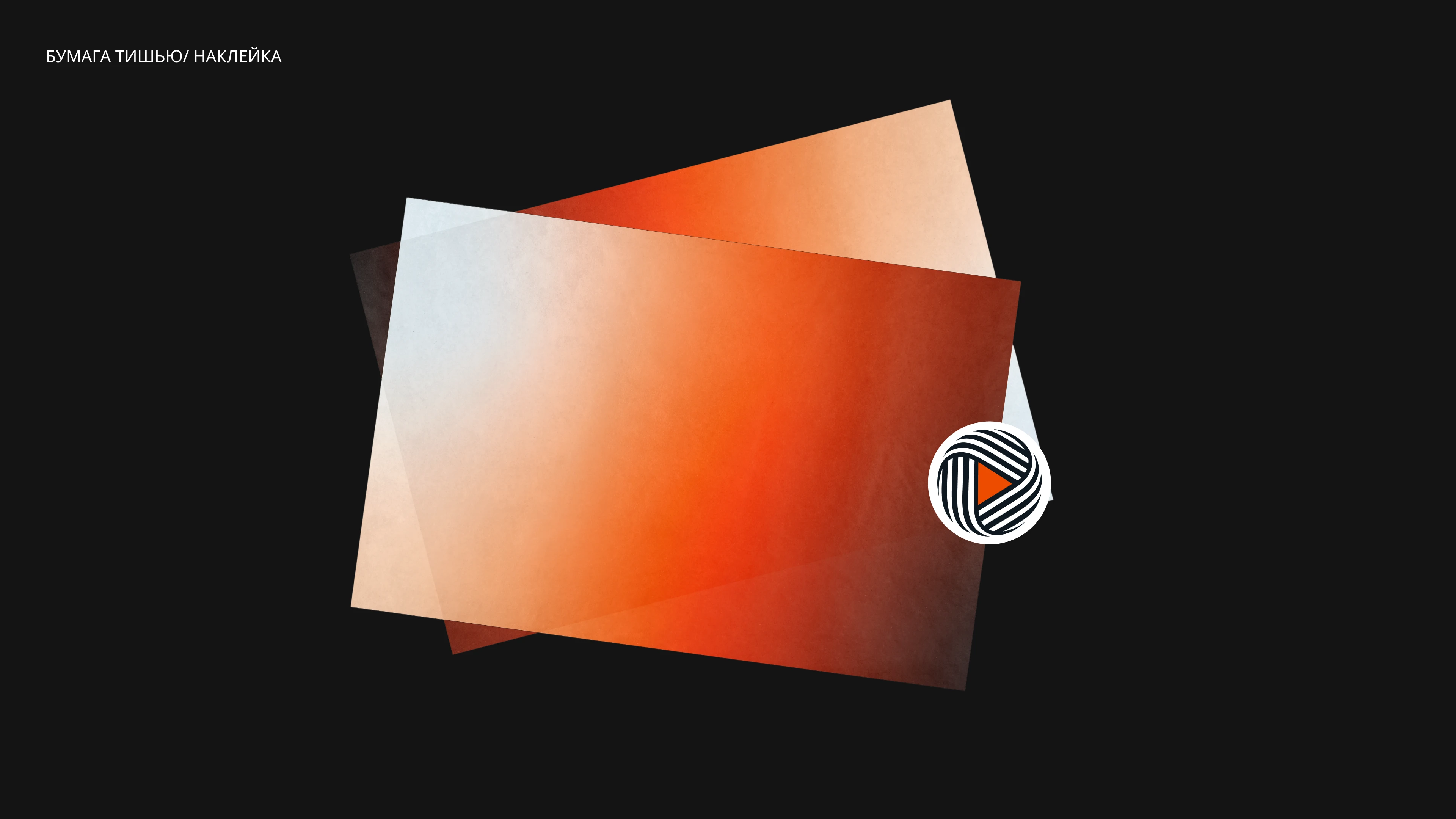 Айдентика «КИЛОМЕТР ЗВУКА» — Изображение №19 — Брендинг на Dprofile