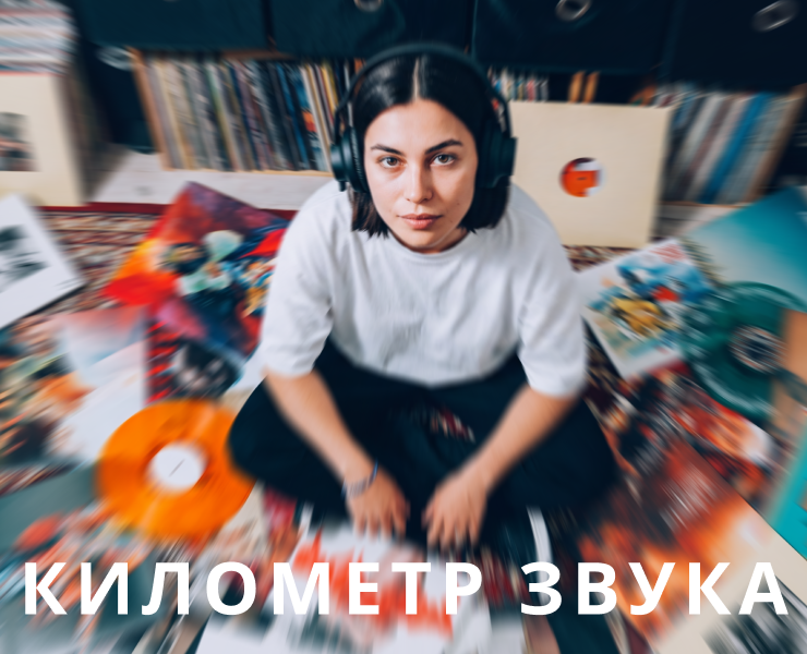 Айдентика «КИЛОМЕТР ЗВУКА» на Dprofile