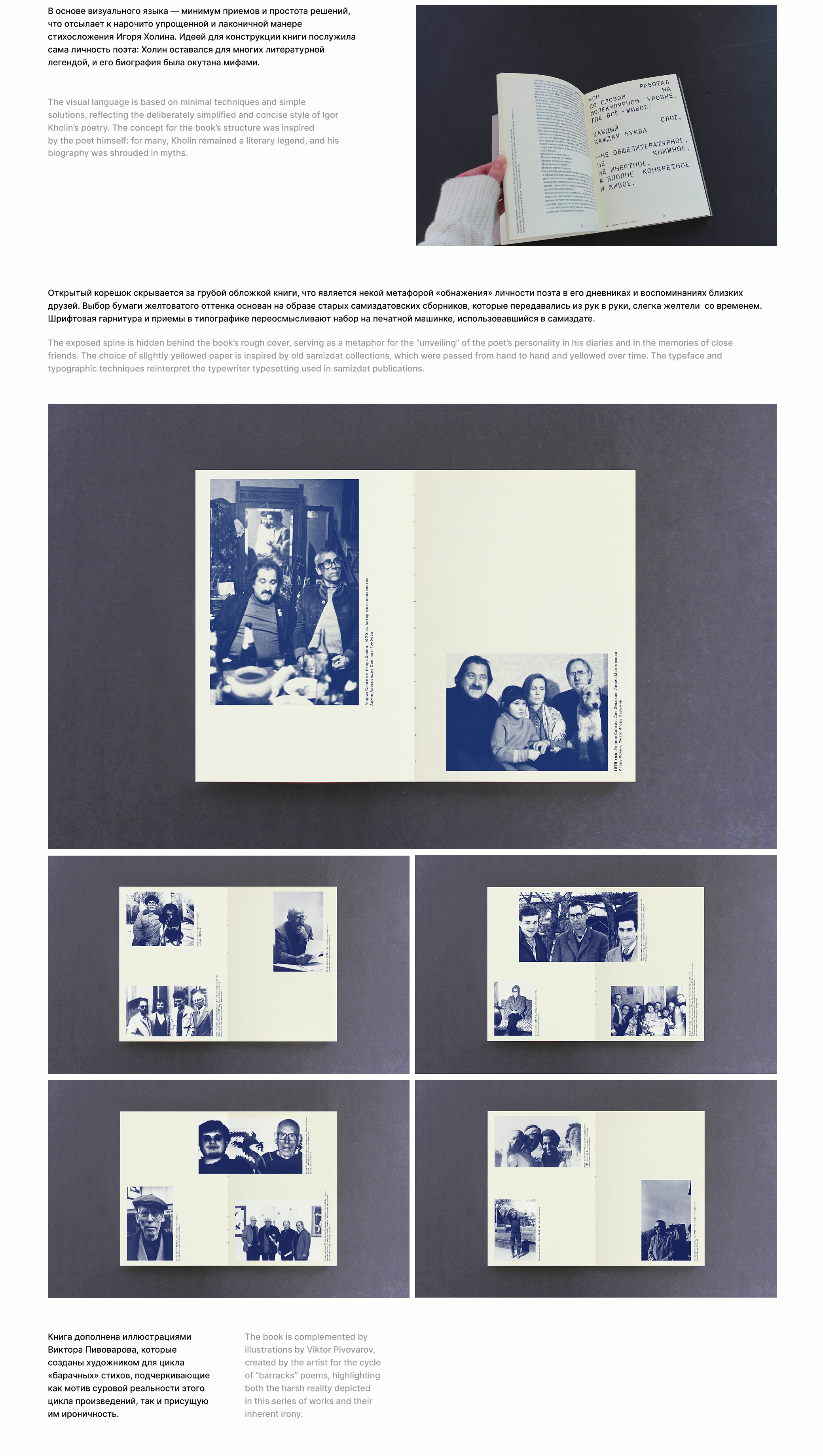 ЭХО ХОЛИНА / Publication design — Изображение №2 — Графика на Dprofile