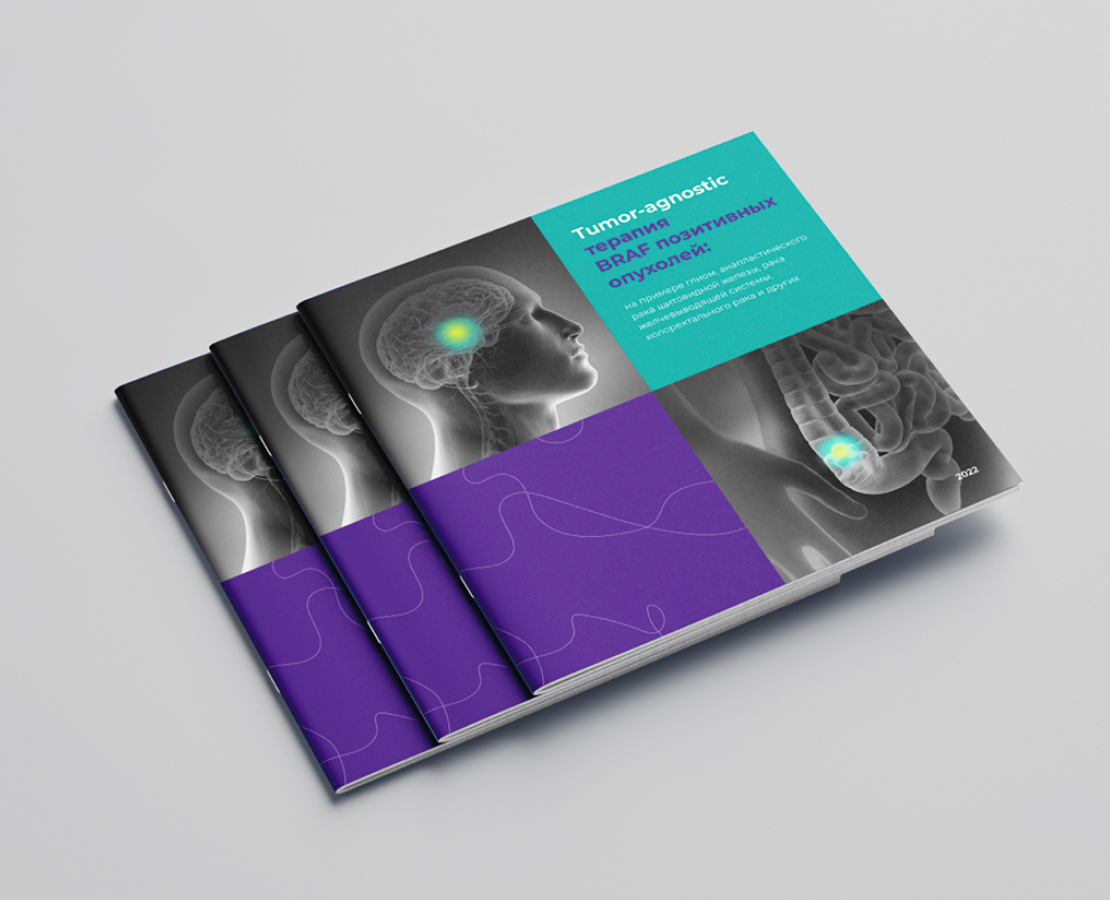 BRAF мутации / Novartis / Brochure — Графика на Dprofile