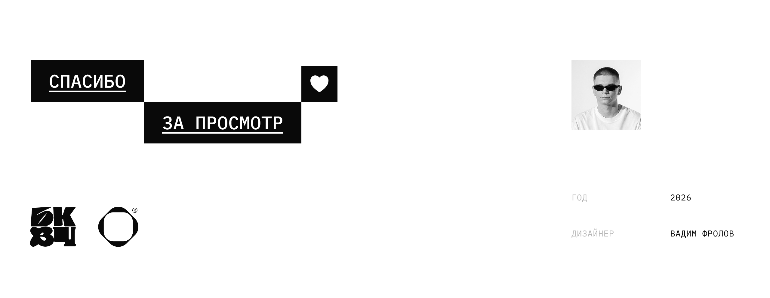 БКВЧ 2026 — Изображение №8 — Графика, Нейро на Dprofile