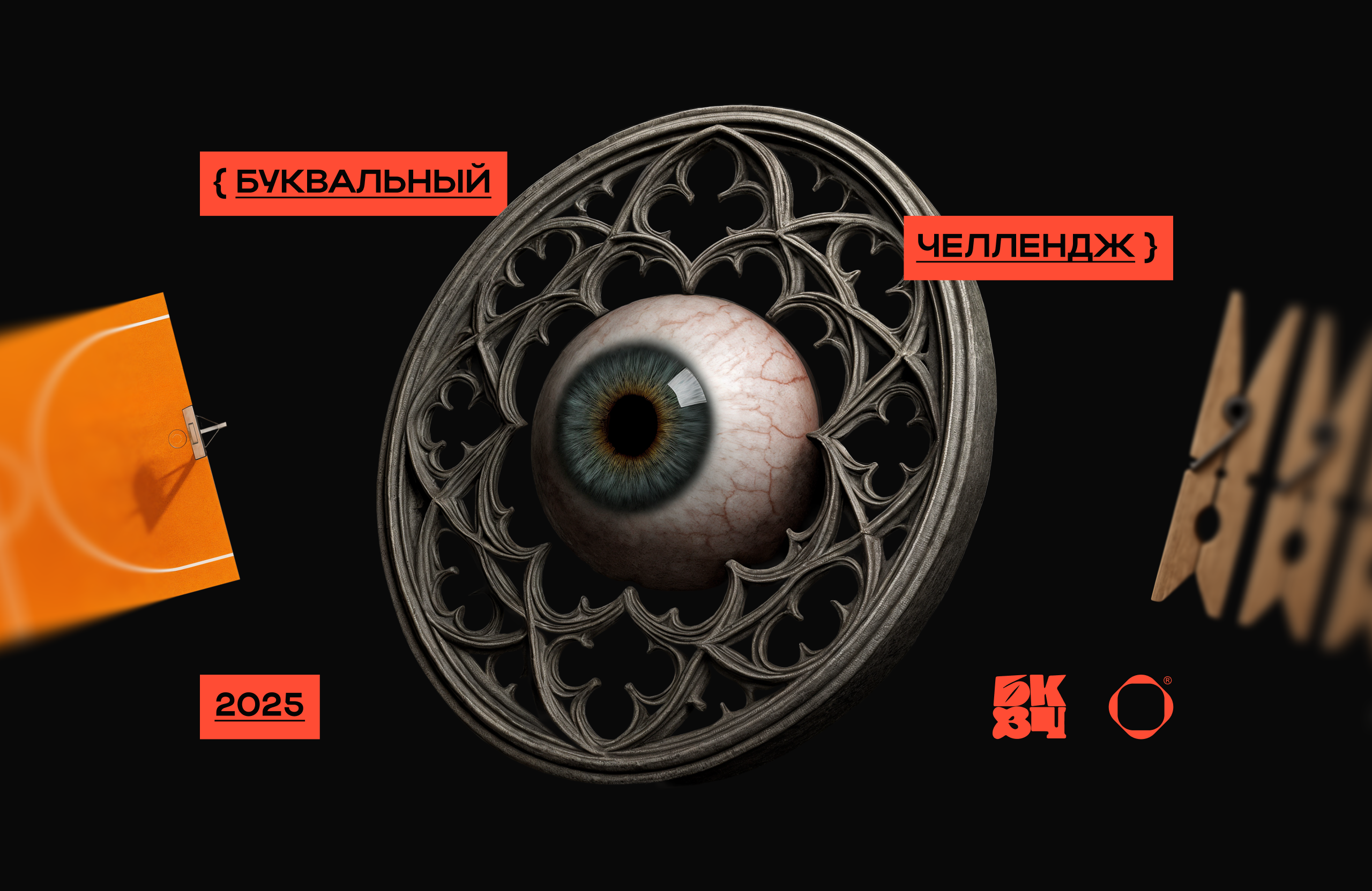 Буквальный челлендж | 2025 — Изображение №1 — Иллюстрация, Графика на Dprofile