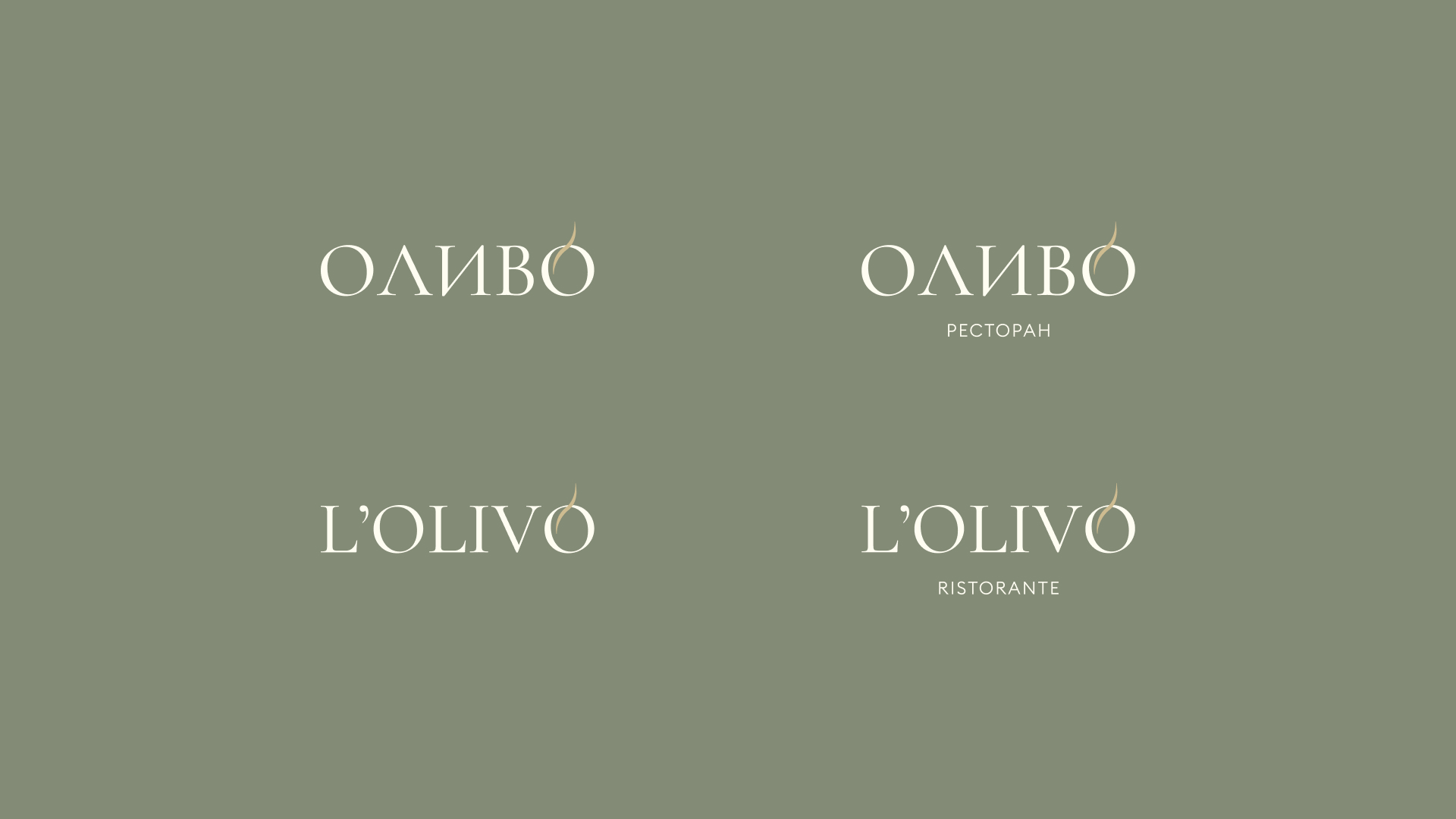 Брендинг итальянского ресторана "Оливо" — Изображение №2 — Брендинг на Dprofile