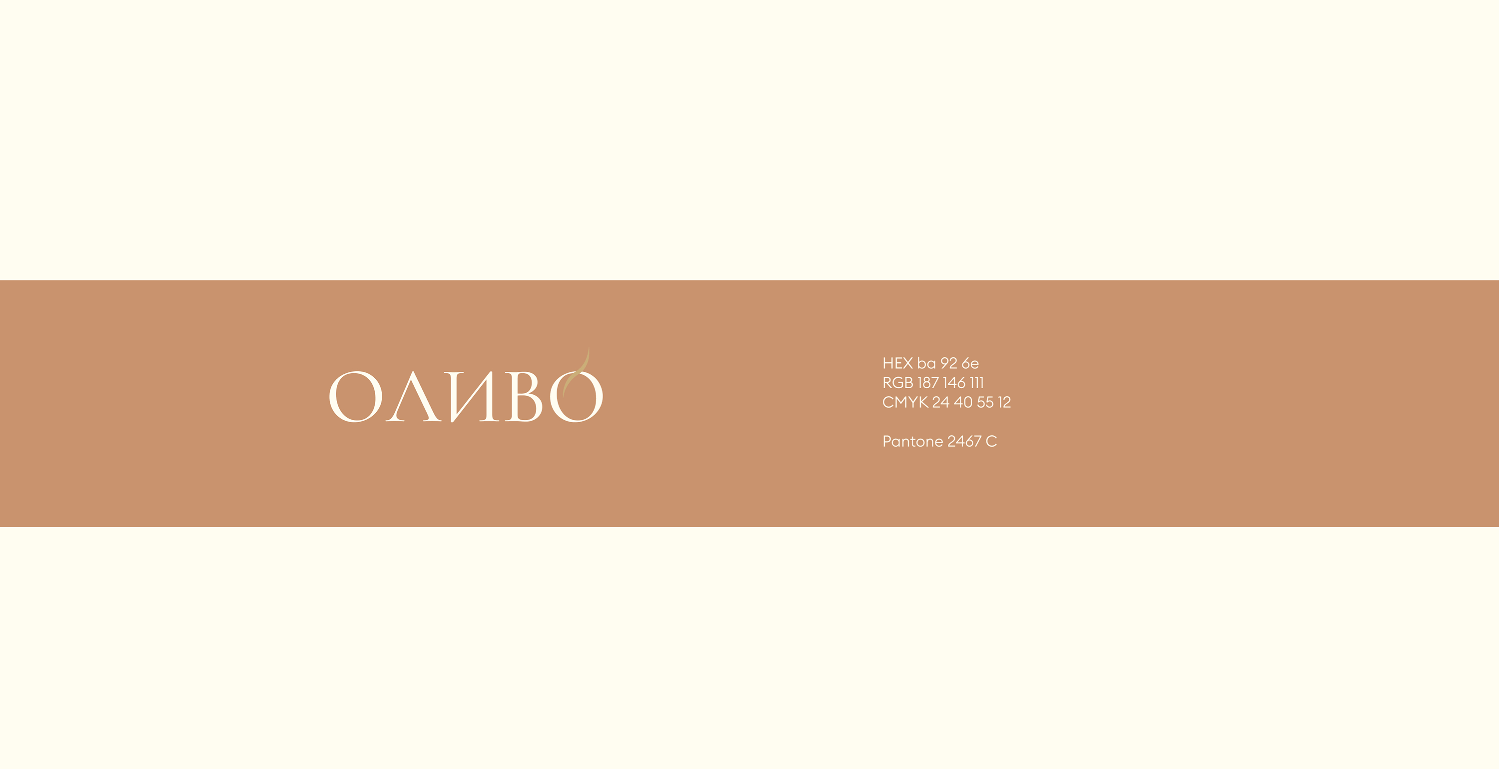 Брендинг итальянского ресторана "Оливо" — Изображение №3 — Брендинг на Dprofile
