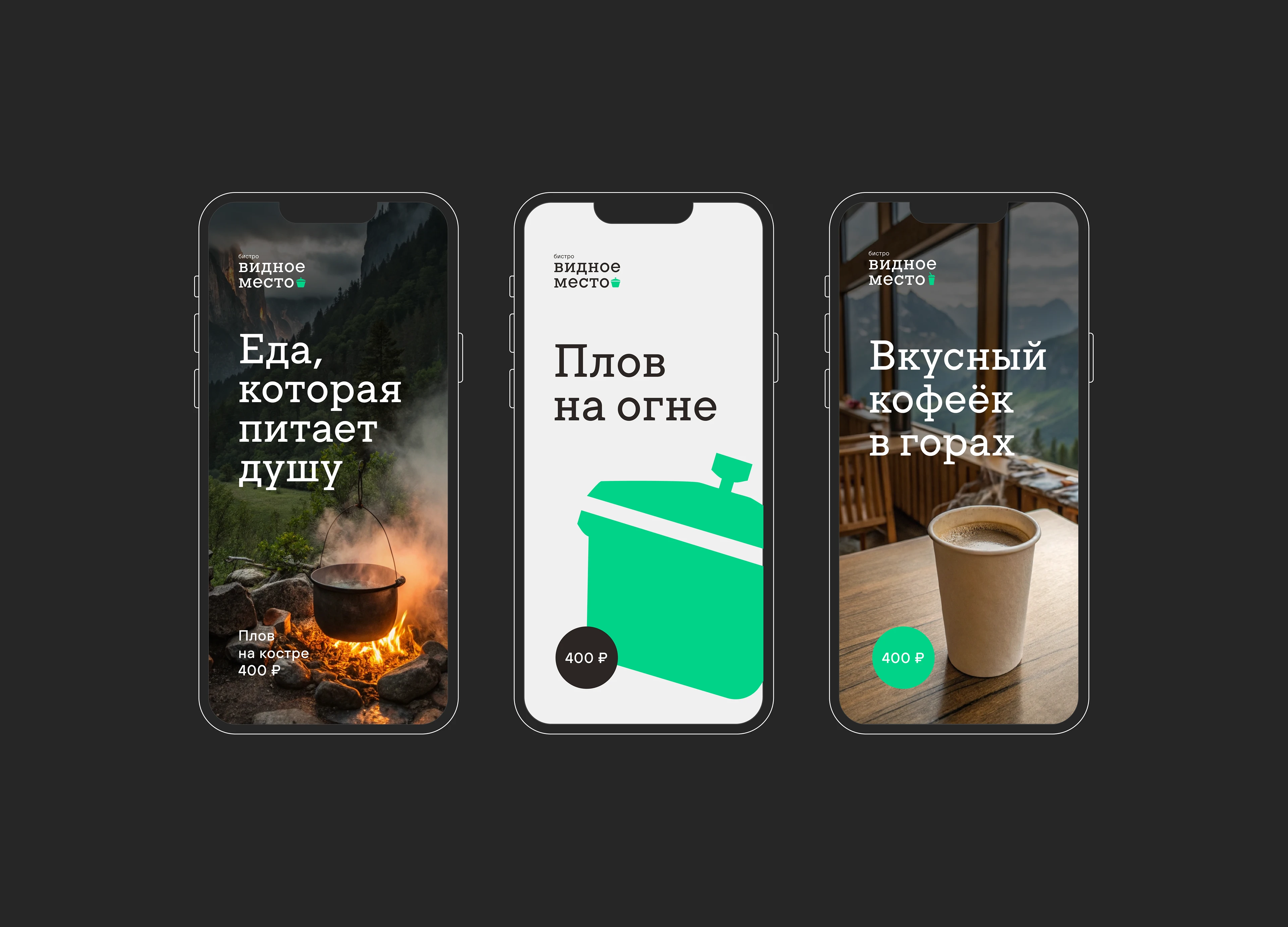 Брендинг бистро «Видное место» — Изображение №7 — Брендинг на Dprofile