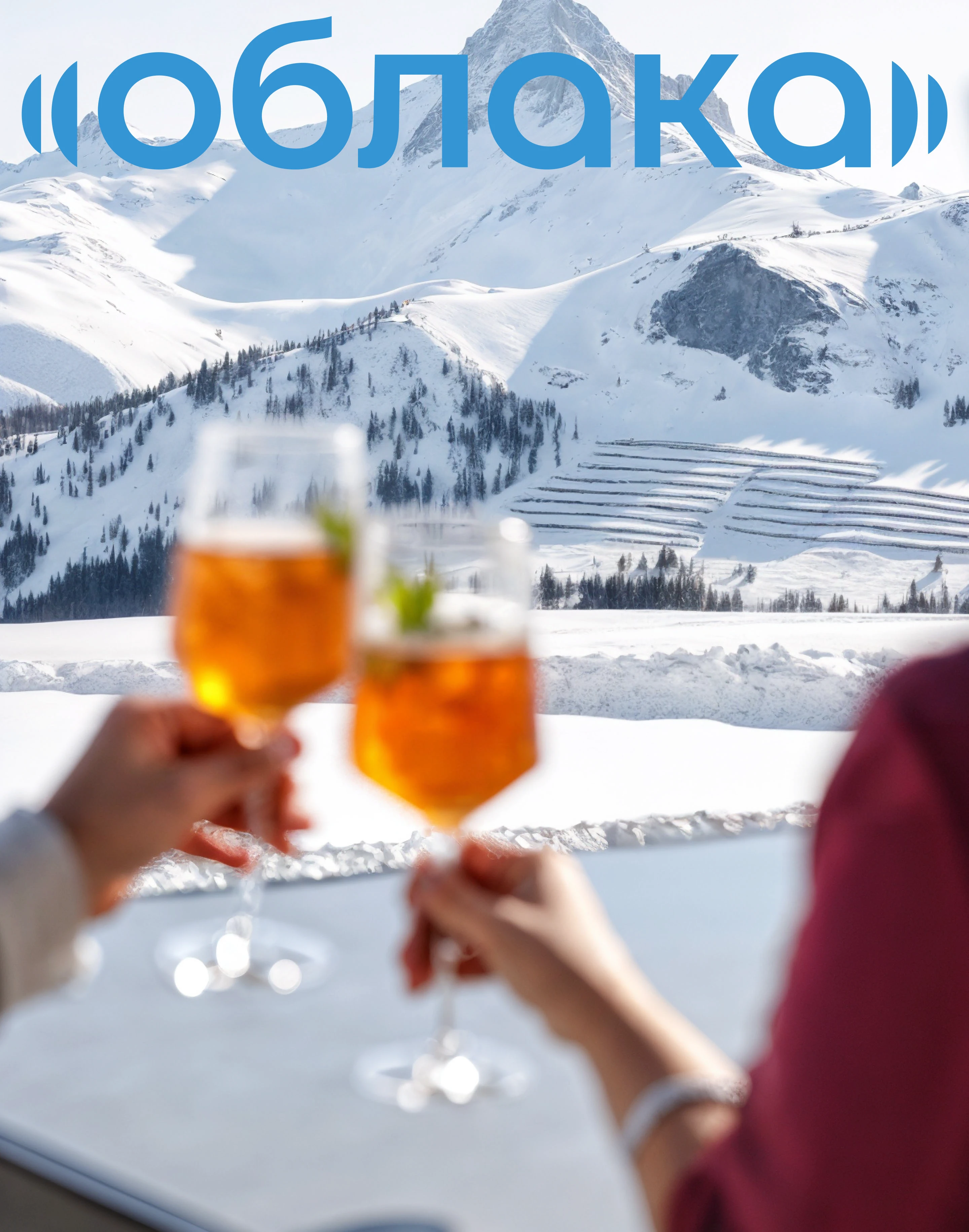 Концепция кафе-бара «Облака» для горного курорта — Изображение №3 — Брендинг на Dprofile