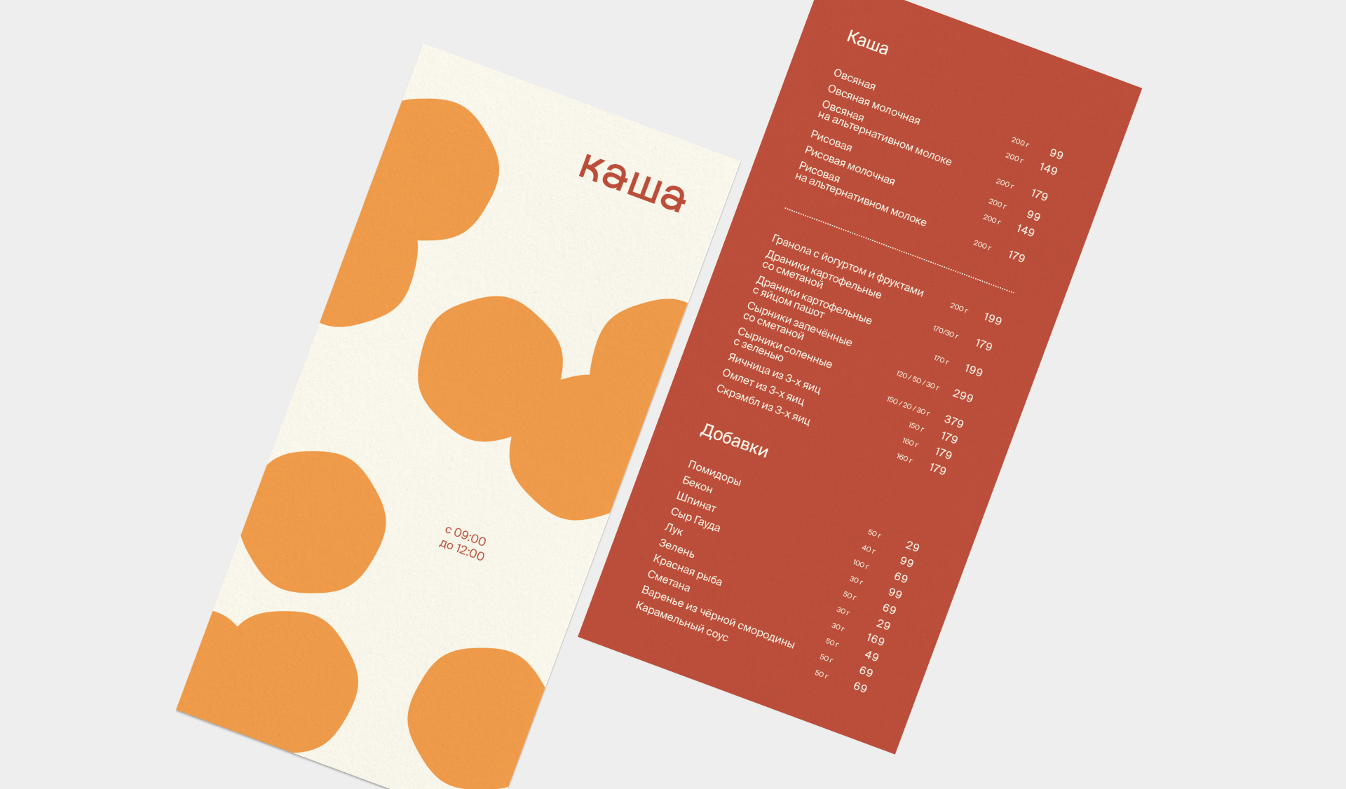 Семейное кафе «КАША» на зимнем курорте — Изображение №8 — Брендинг на Dprofile