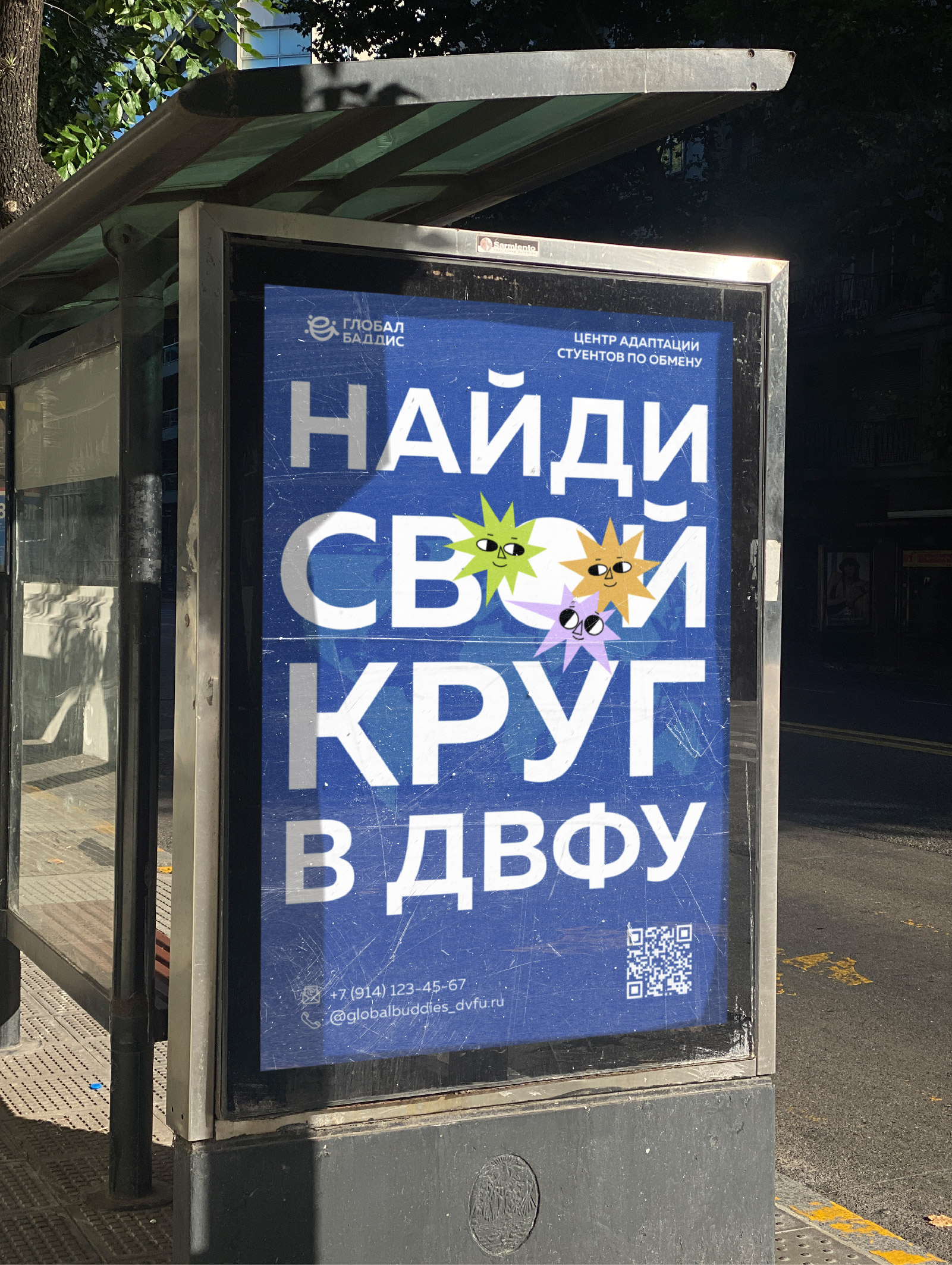 Глобал Баддис — Изображение №3 — Брендинг на Dprofile