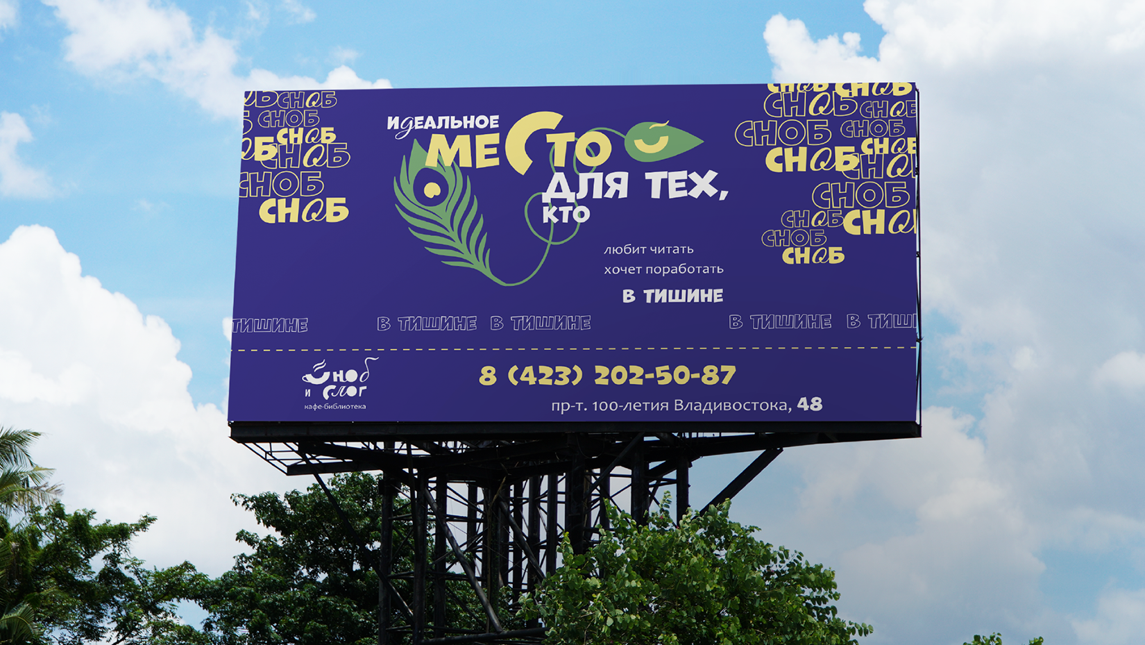 Фирменный стиль кафе-библиотеки — Изображение №17 — Брендинг на Dprofile