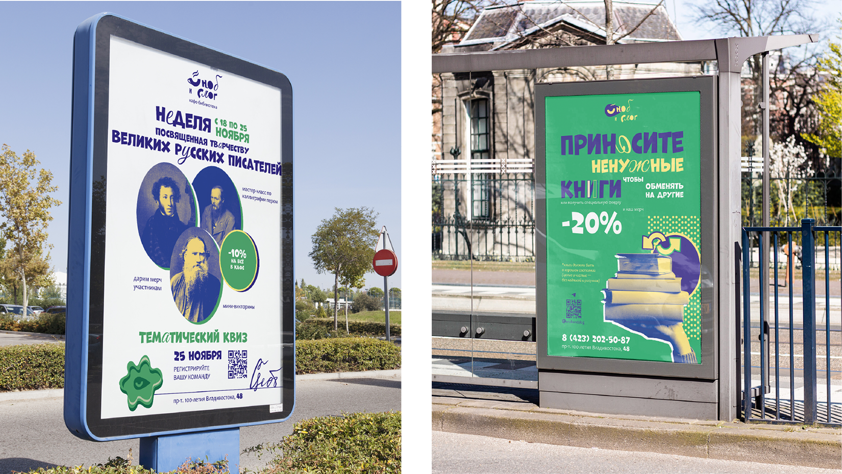 Фирменный стиль кафе-библиотеки — Изображение №13 — Брендинг на Dprofile