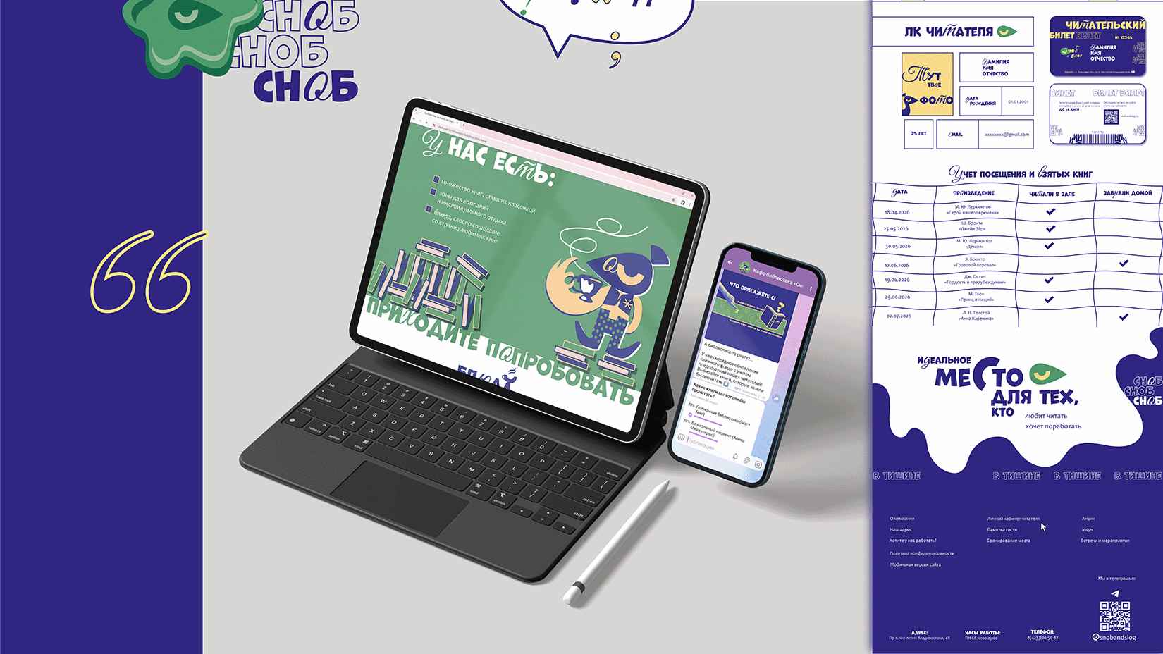 Фирменный стиль кафе-библиотеки — Изображение №33 — Брендинг на Dprofile