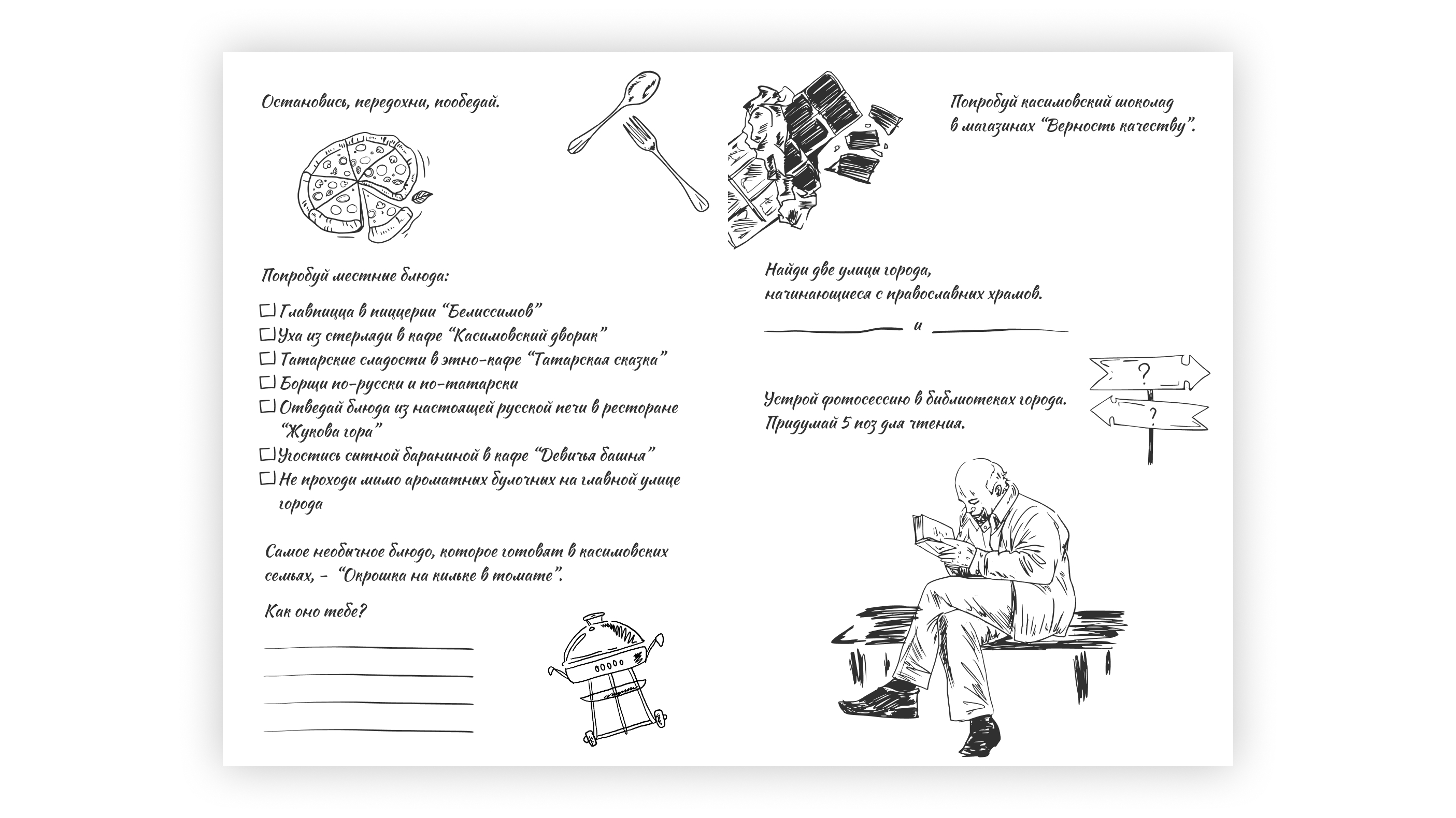 Путеводитель по Касимовскому муниципальному округу — Изображение №4 — Иллюстрация, Графика на Dprofile