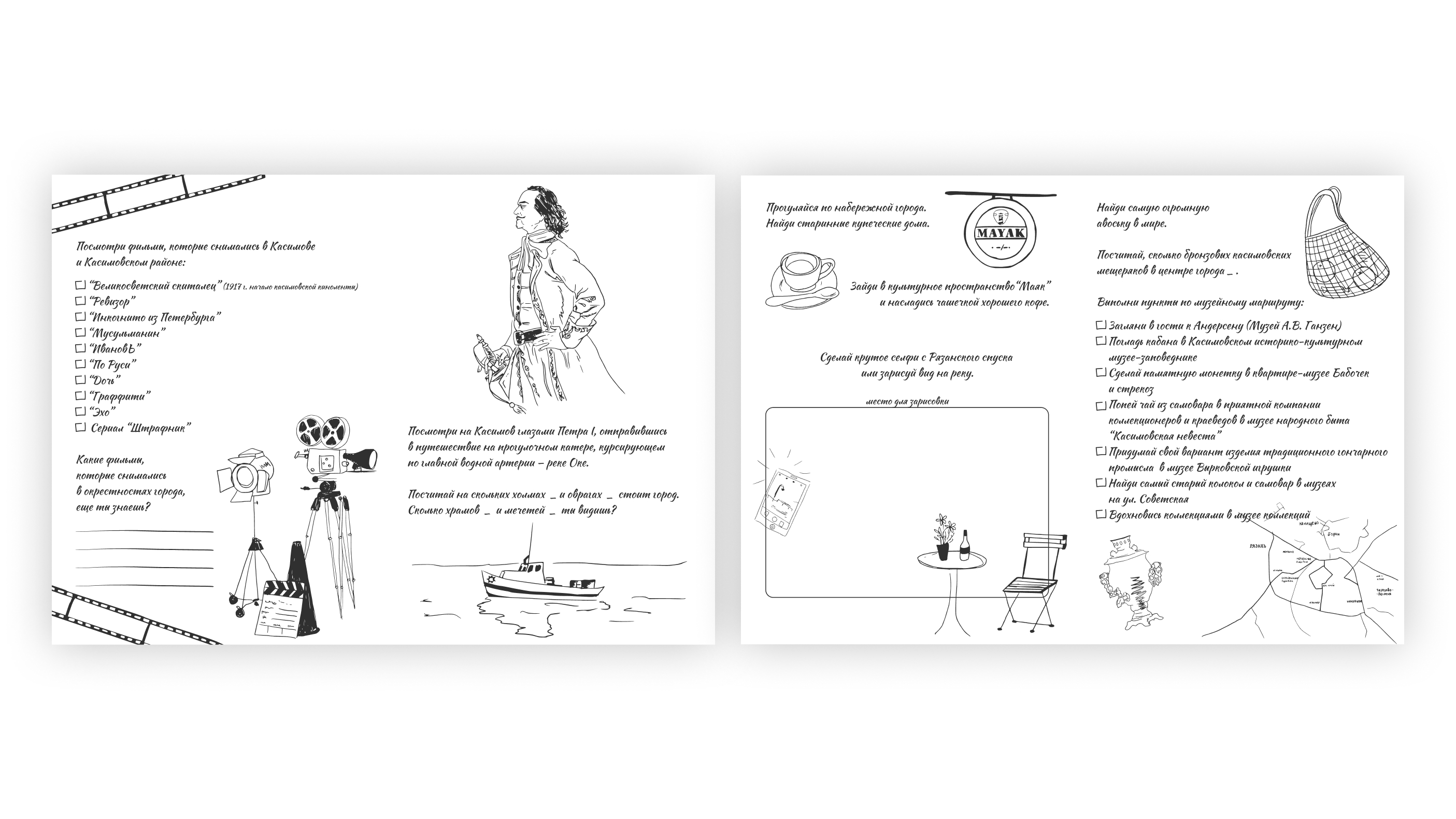 Путеводитель по Касимовскому муниципальному округу — Изображение №3 — Иллюстрация, Графика на Dprofile