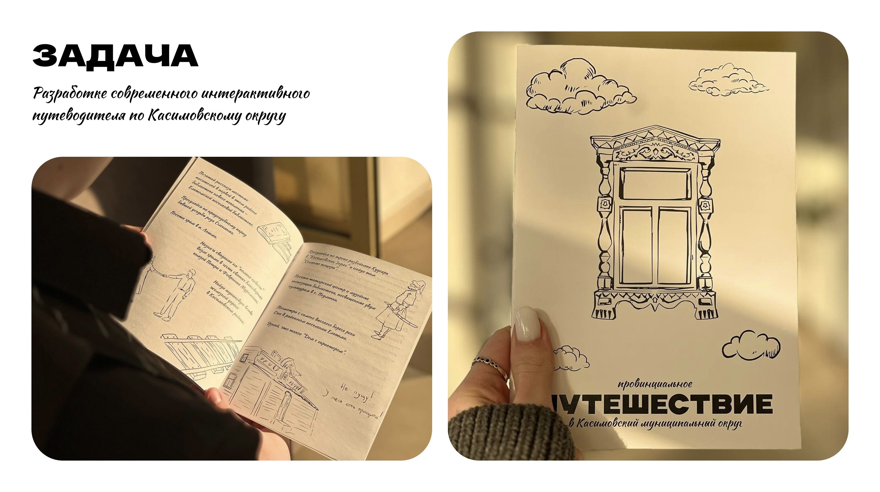 Путеводитель по Касимовскому муниципальному округу — Изображение №2 — Иллюстрация, Графика на Dprofile