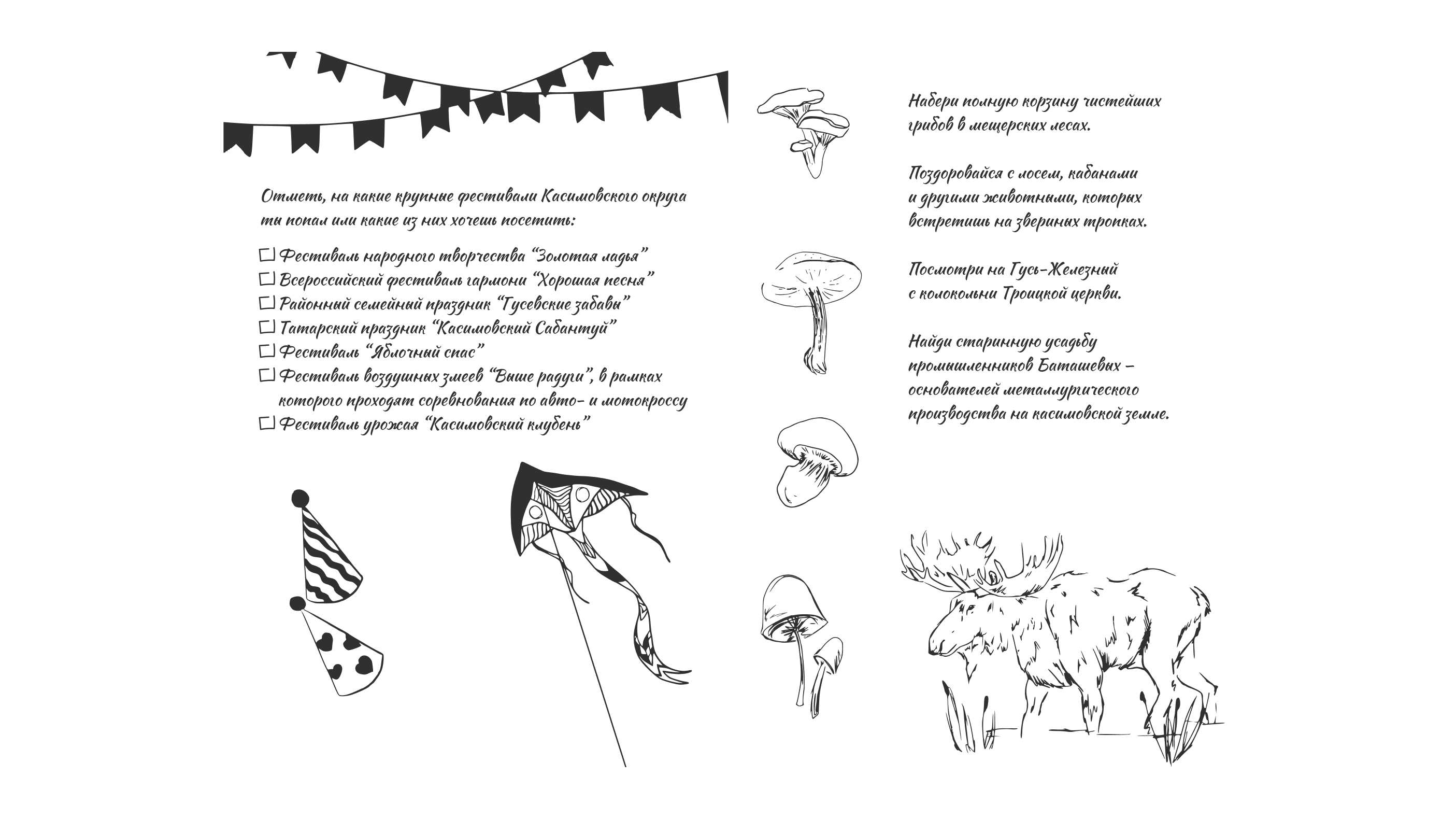 Путеводитель по Касимовскому муниципальному округу — Изображение №7 — Иллюстрация, Графика на Dprofile